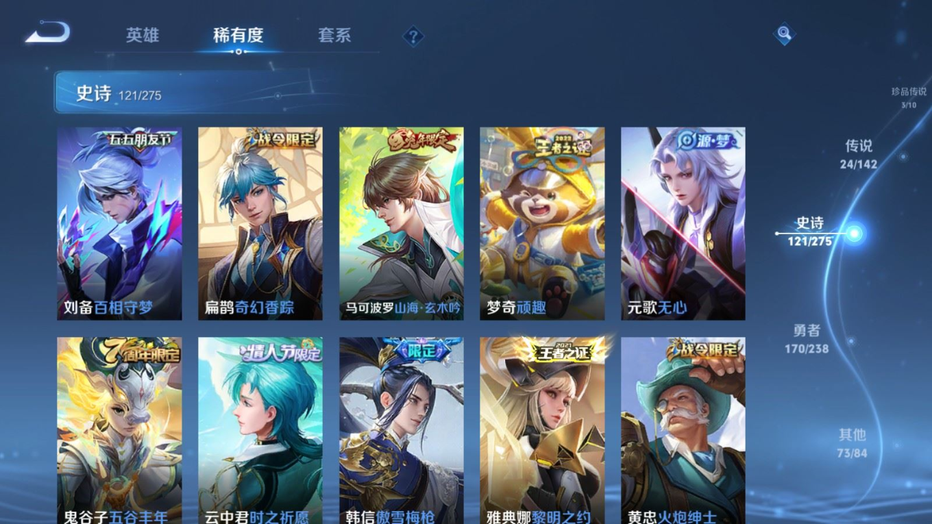 WZQM4315219王者荣耀账号详情图15