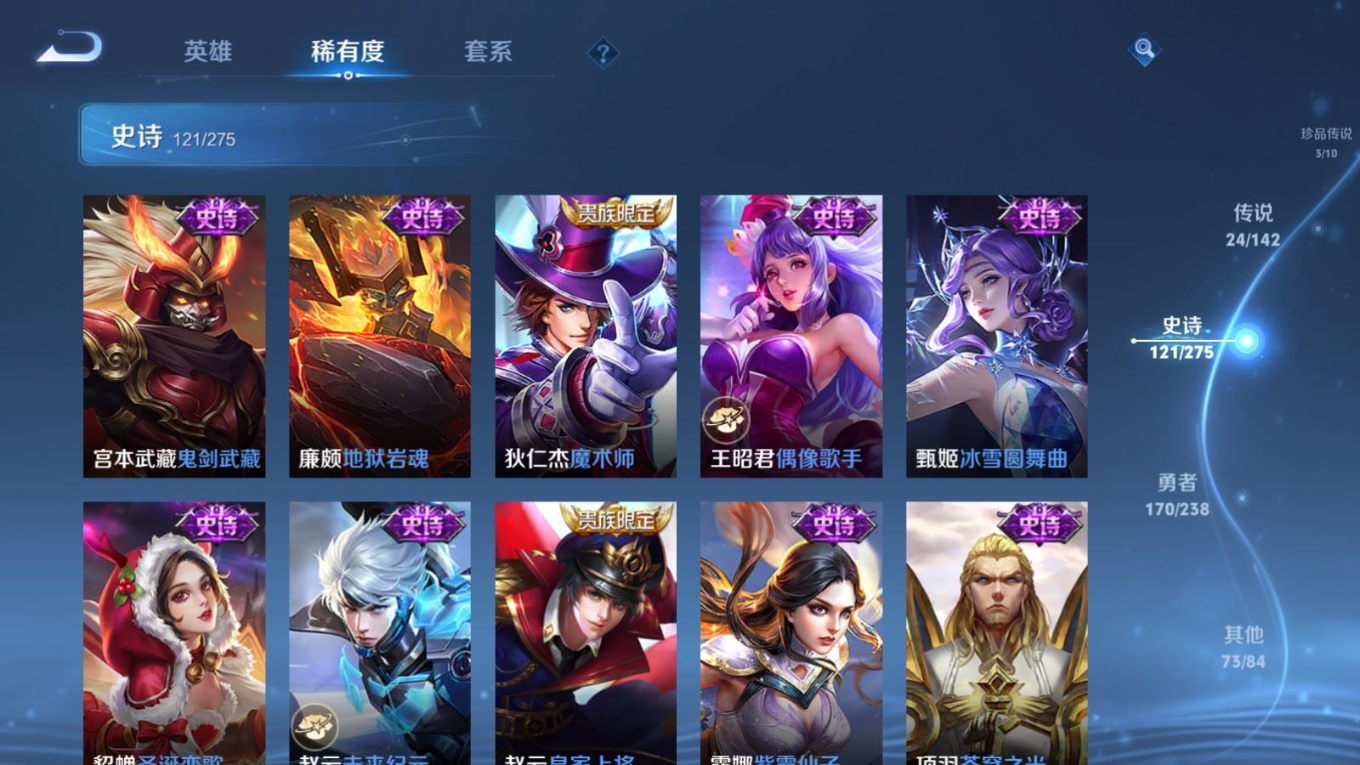 WZQM4315219王者荣耀账号详情图25