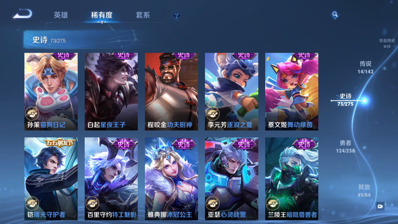 WZQM4315222王者荣耀账号详情图14