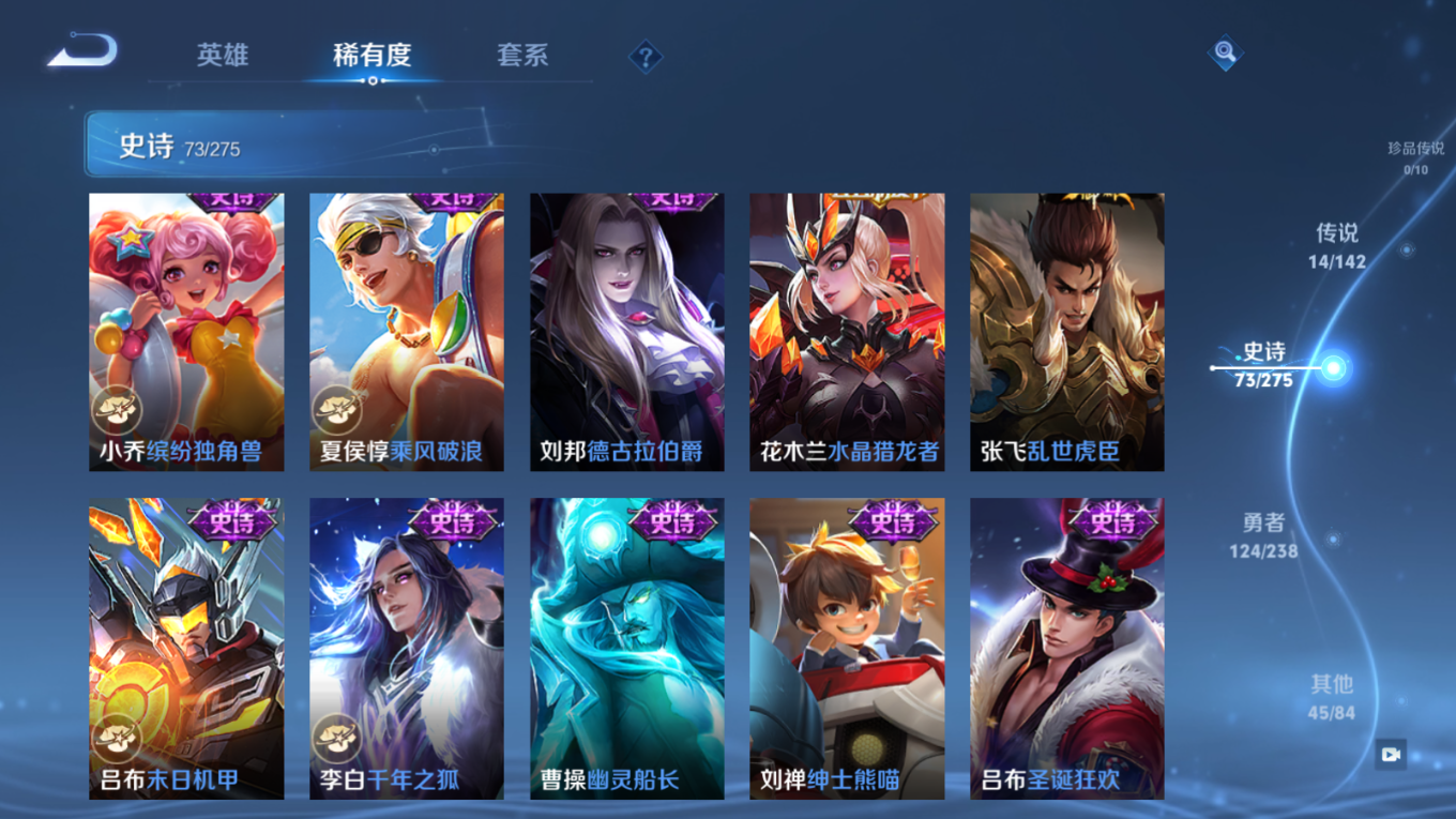 WZQM4315222王者荣耀账号详情图15