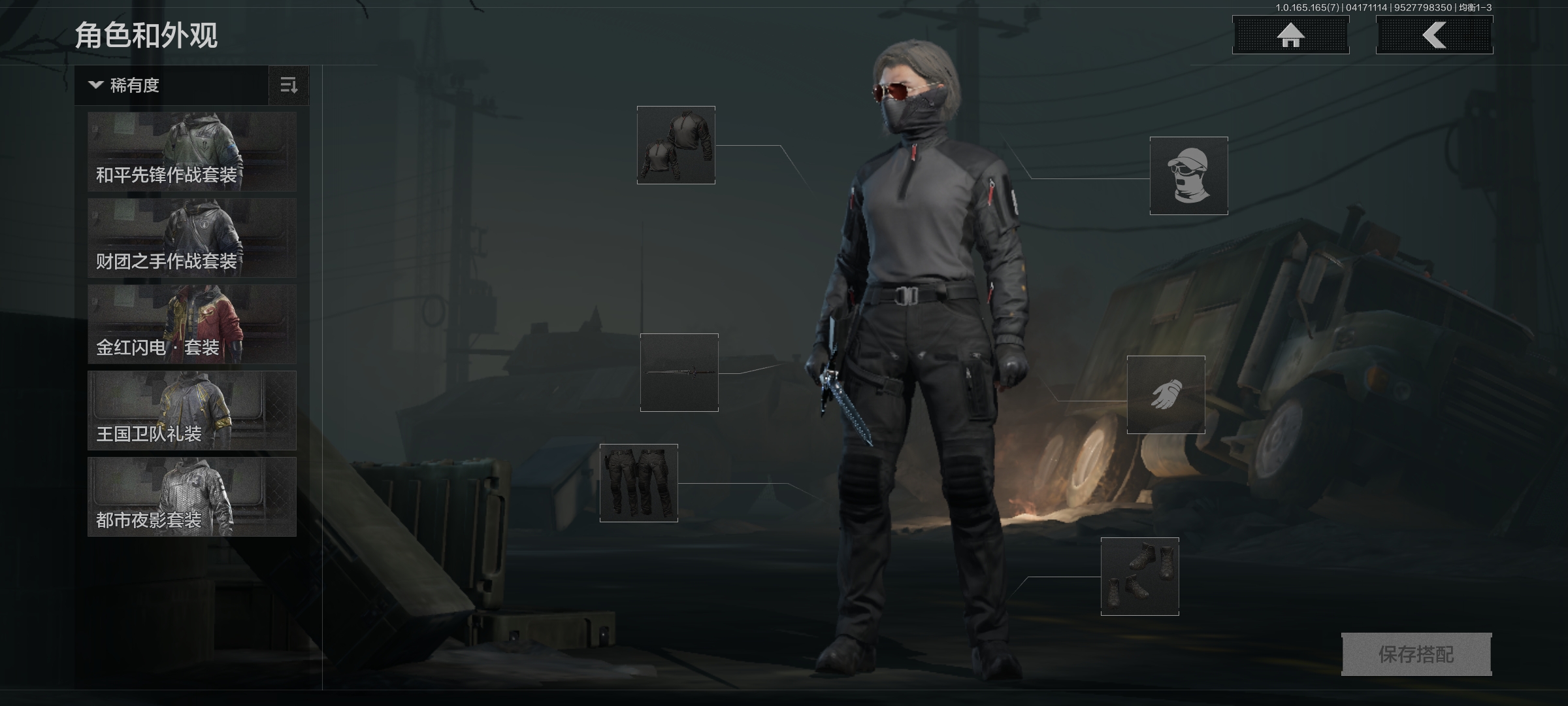 AQLMF420878暗区突围账号详情图4