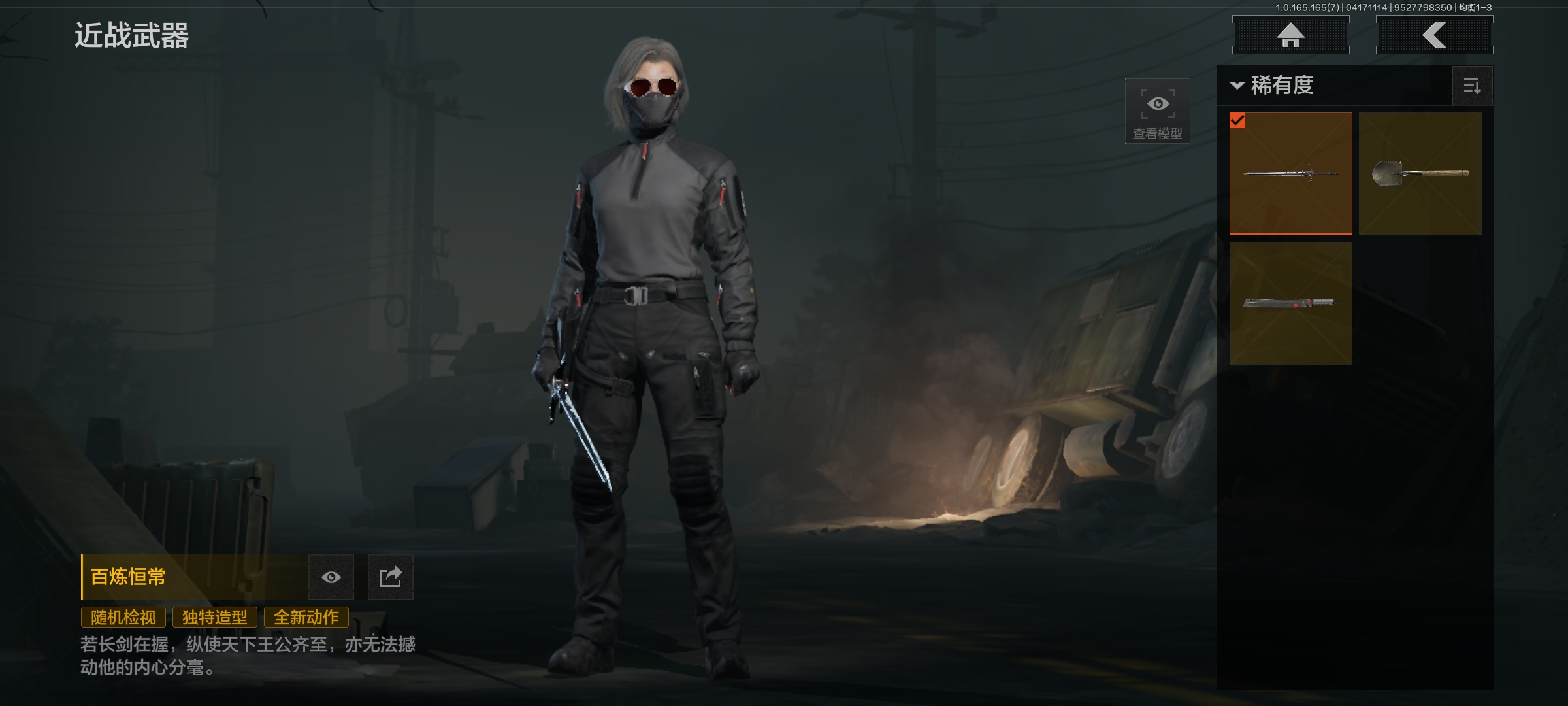 AQLMF420878暗区突围账号详情图3