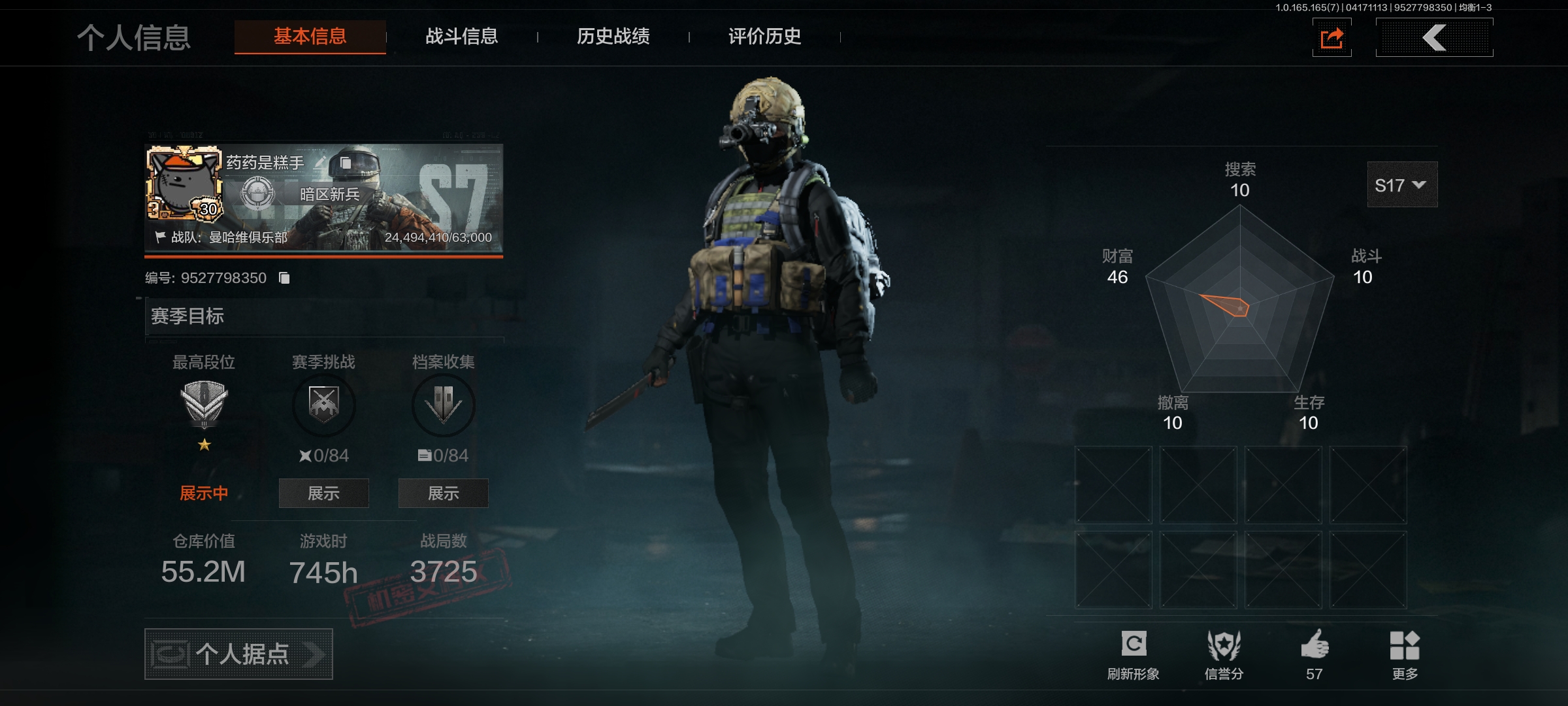 暗区突围账号安卓QQ[18851764]安卓Q，资产55M,科恩币54M，单刀百炼恒常，5金枪，蓝色咆哮·H416，镀火熔金·H416，冬夜·AK12，骑士之剑·VSs，旗帜·AEK