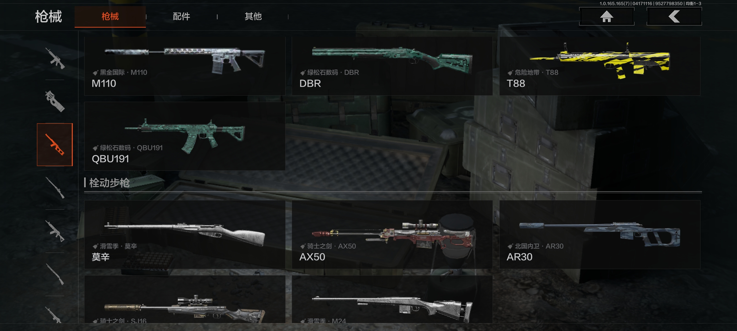 AQLMF420878暗区突围账号详情图5