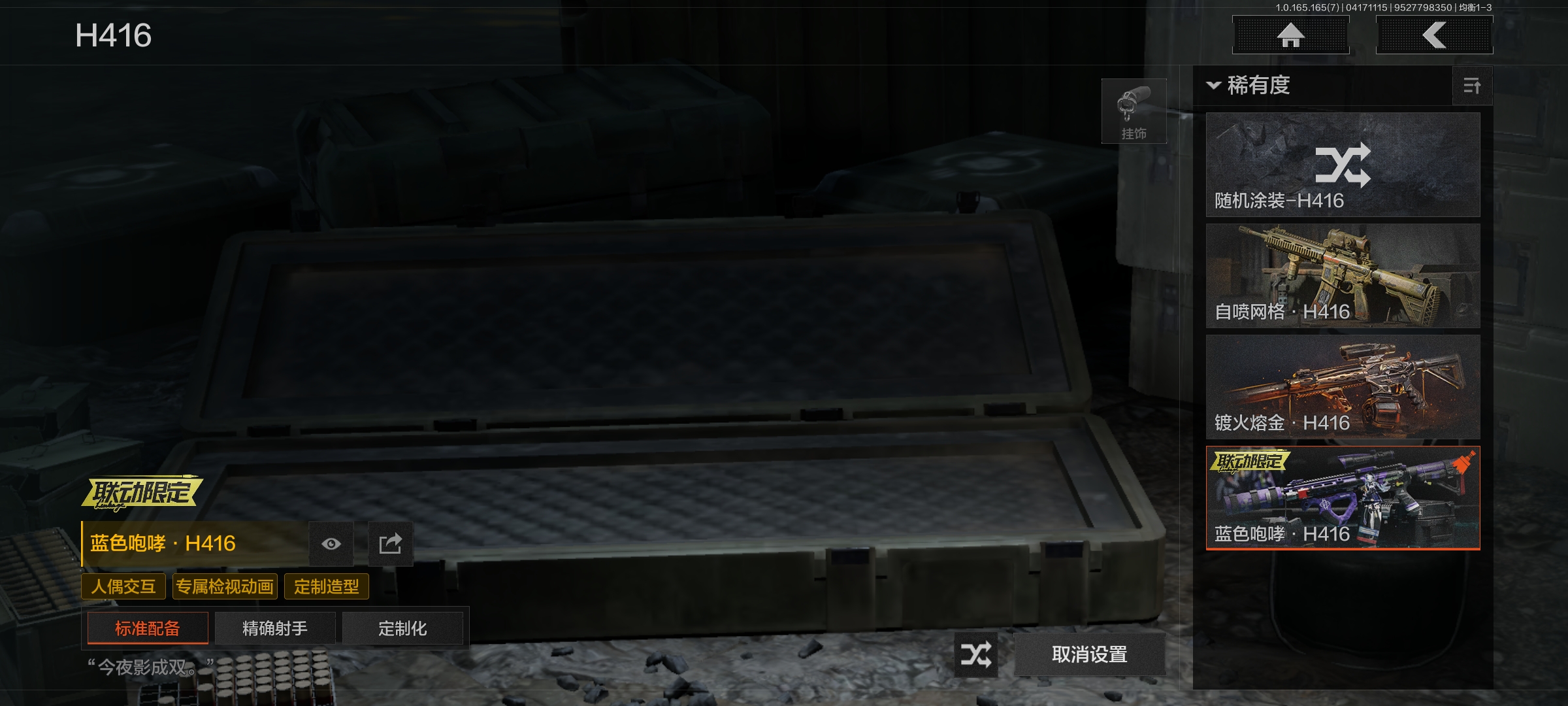 AQLMF420878暗区突围账号详情图7