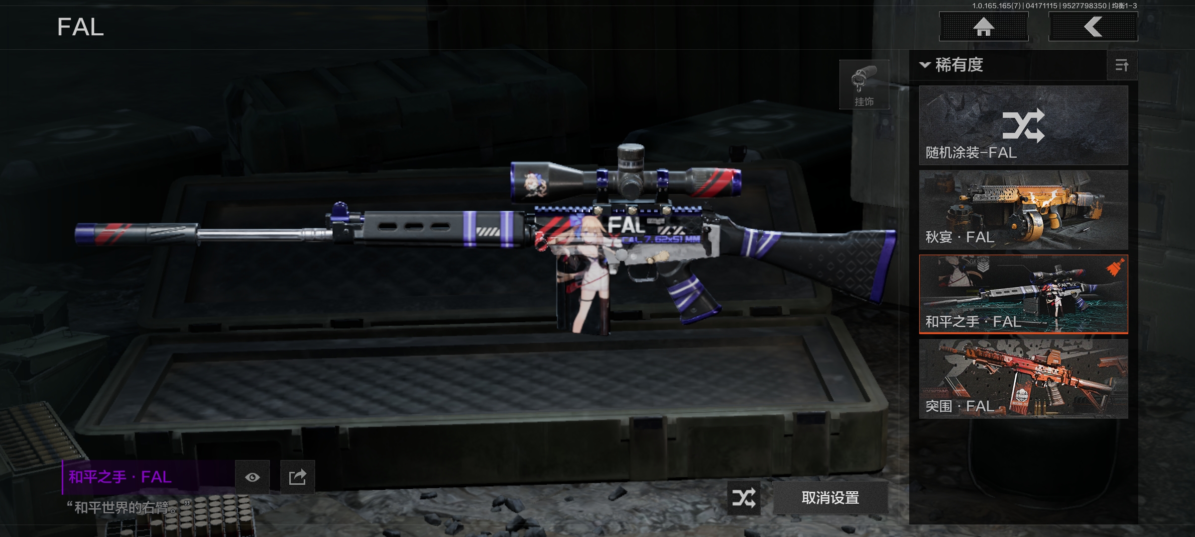 AQLMF420878暗区突围账号详情图10