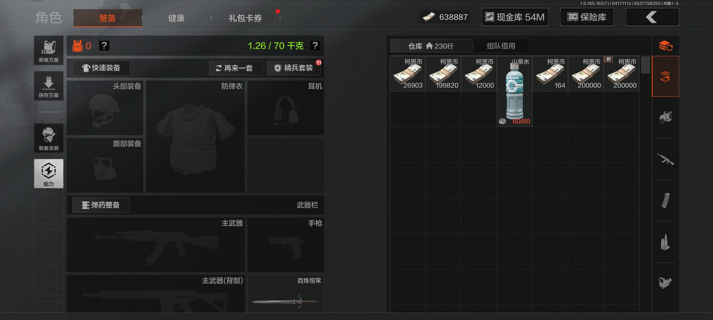 AQLMF420878暗区突围账号详情图2