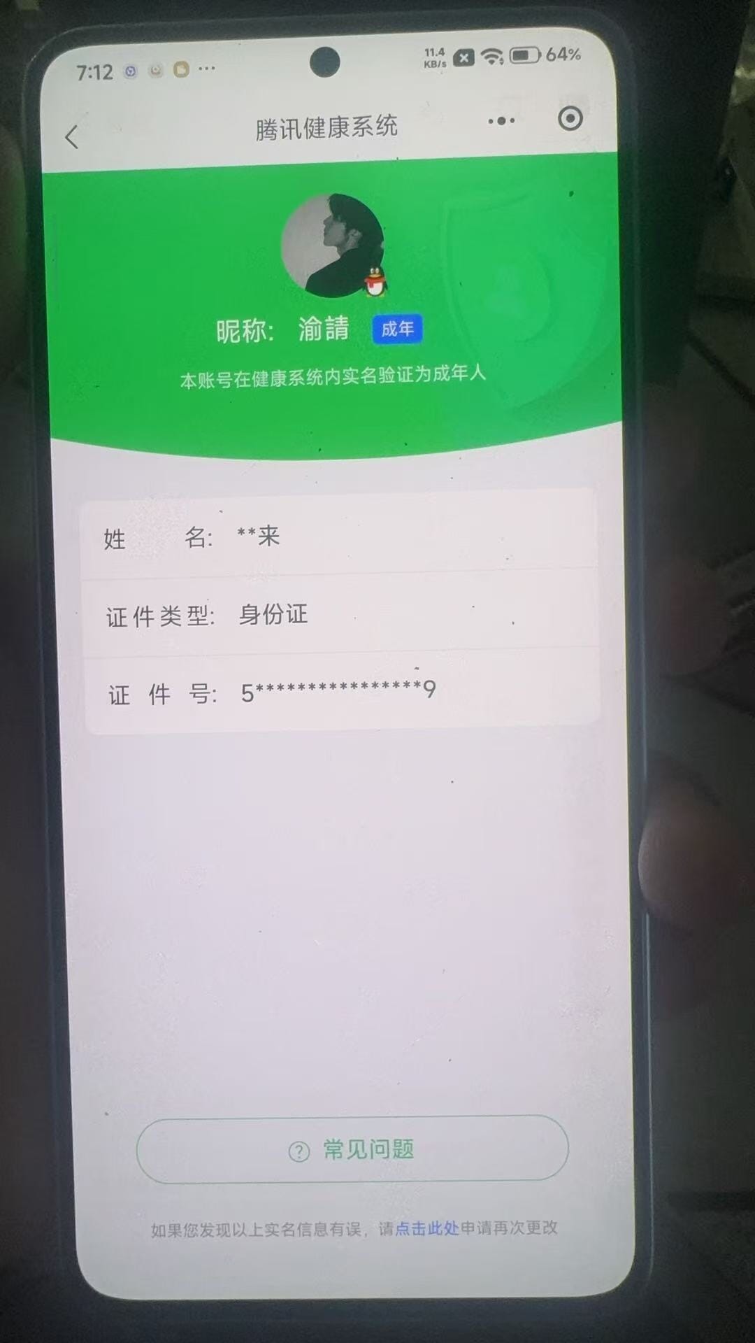 HPCMW4192173和平精英账号详情图21