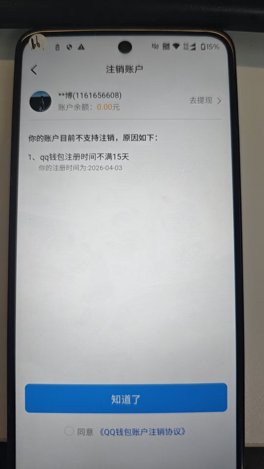 WZQM4315831王者荣耀账号详情图4