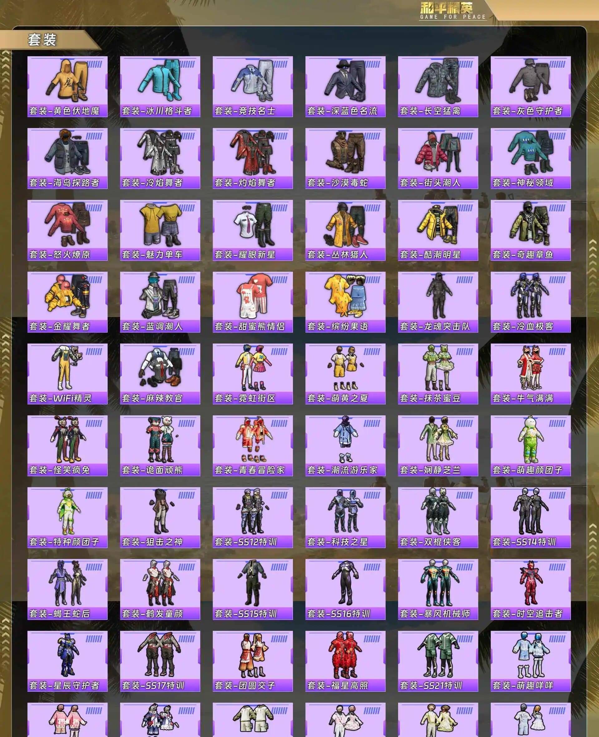 HPCMW4192177和平精英账号详情图4