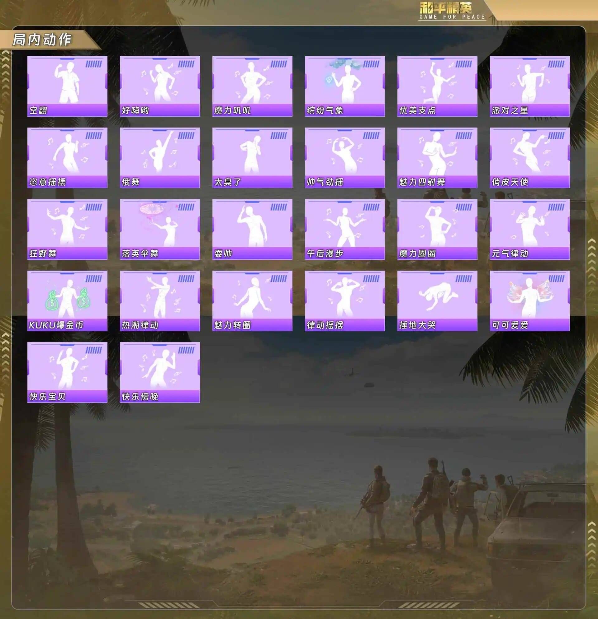 HPCMW4192177和平精英账号详情图8