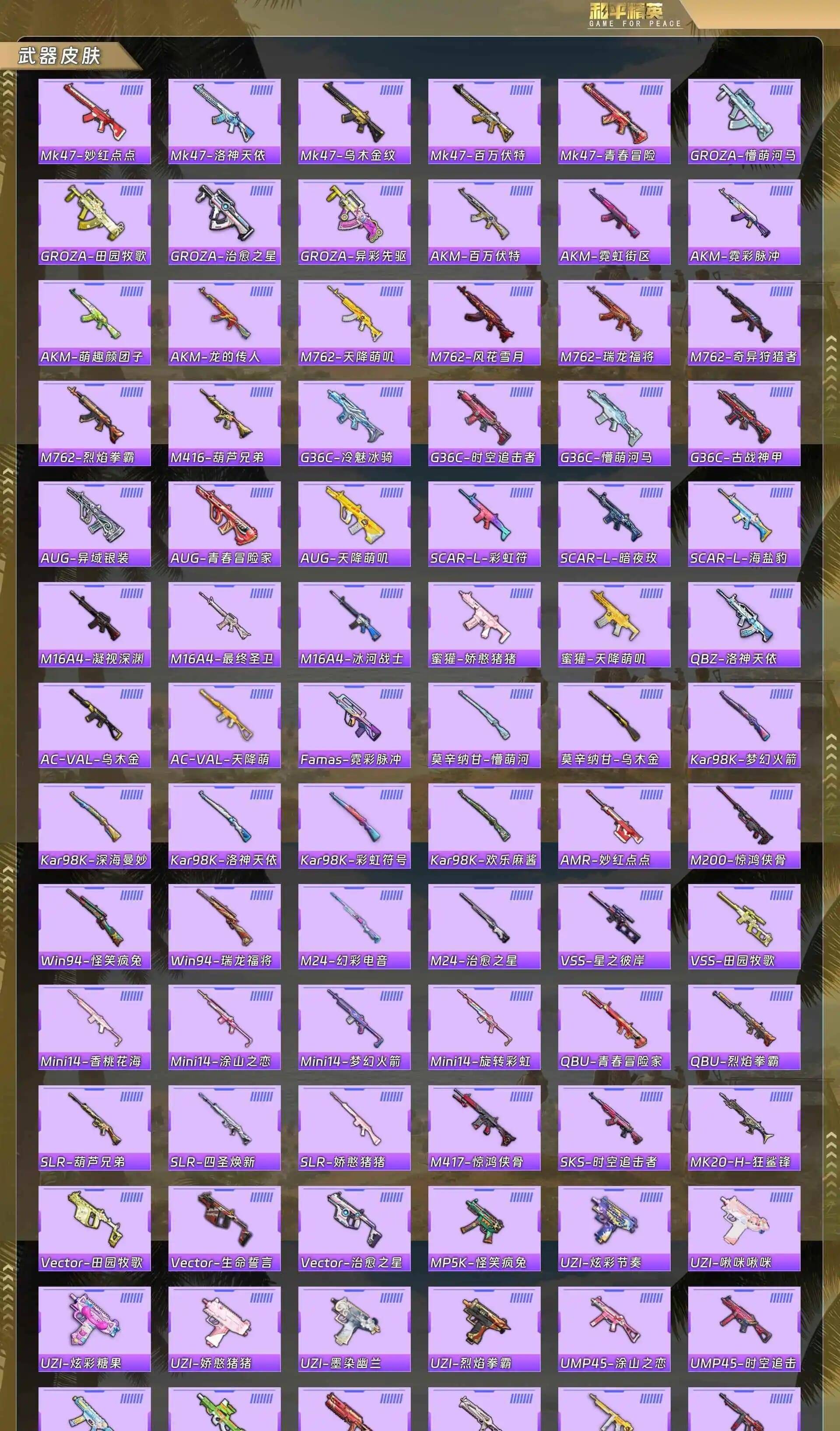 HPCMW4192177和平精英账号详情图7