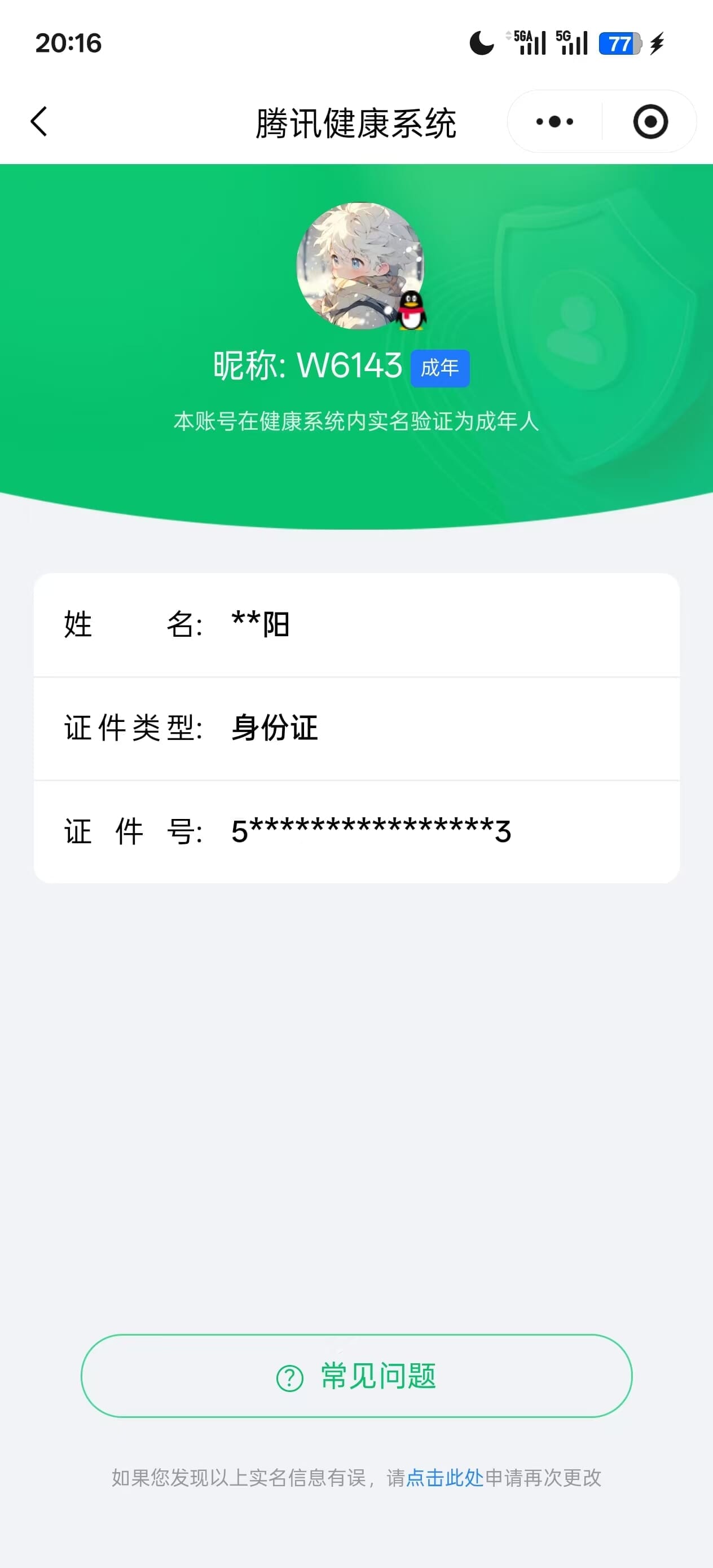 HPCMW4192177和平精英账号详情图13