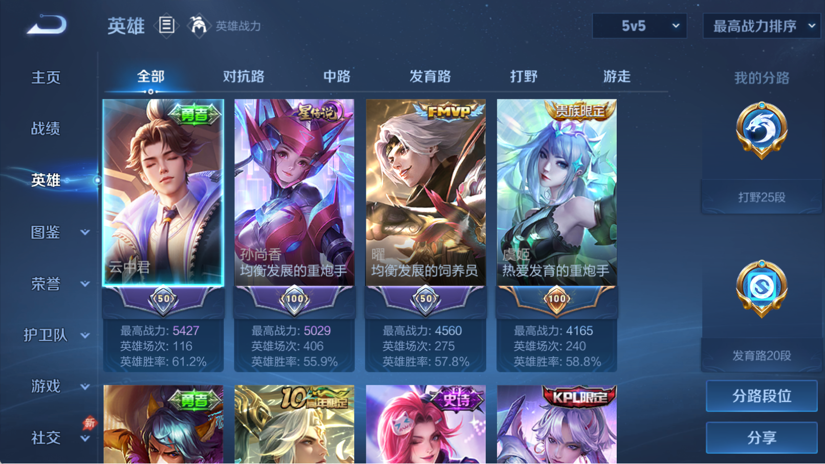 WZCMW4333766王者荣耀账号详情图4