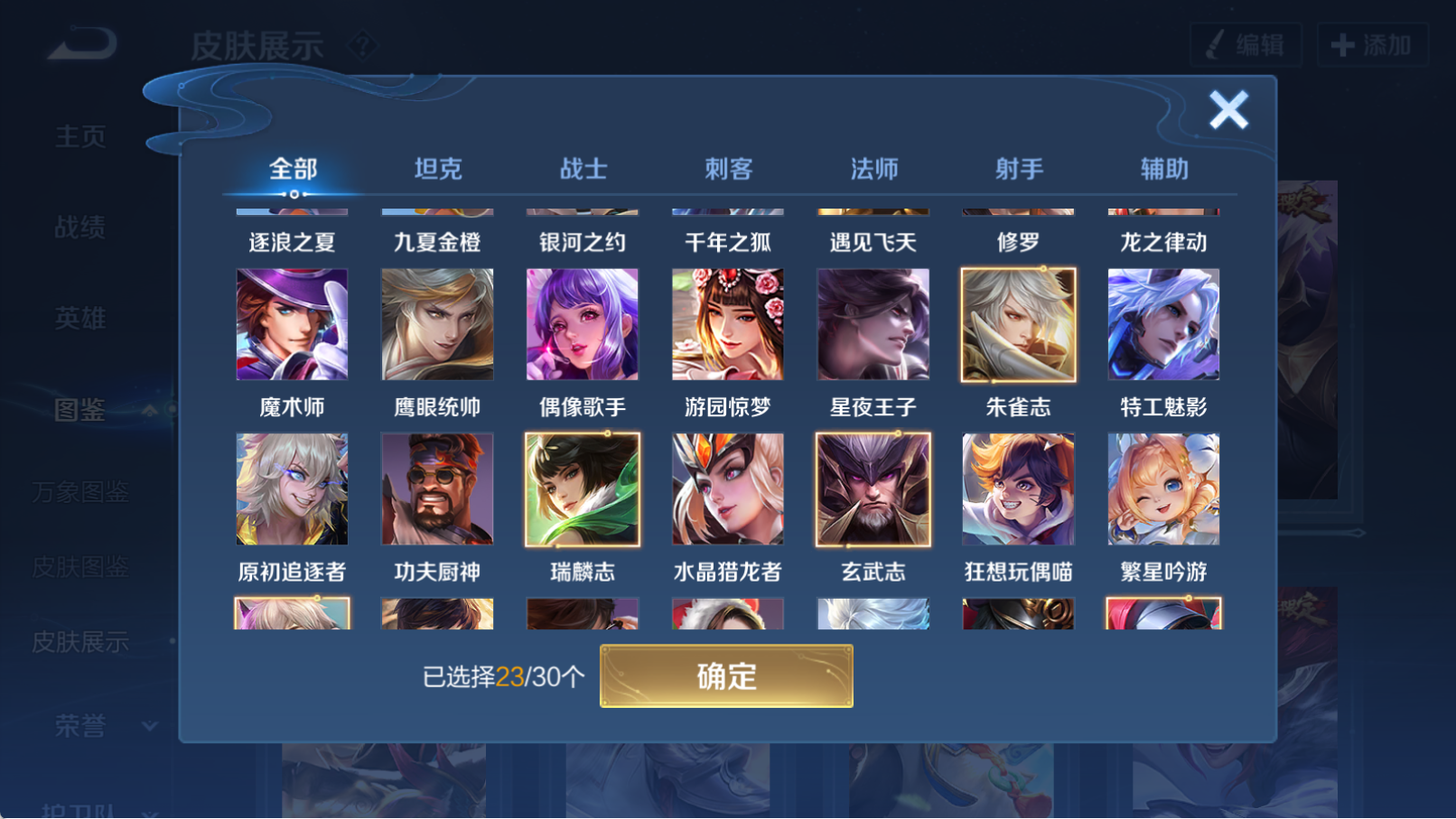 WZCMW4333766王者荣耀账号详情图13