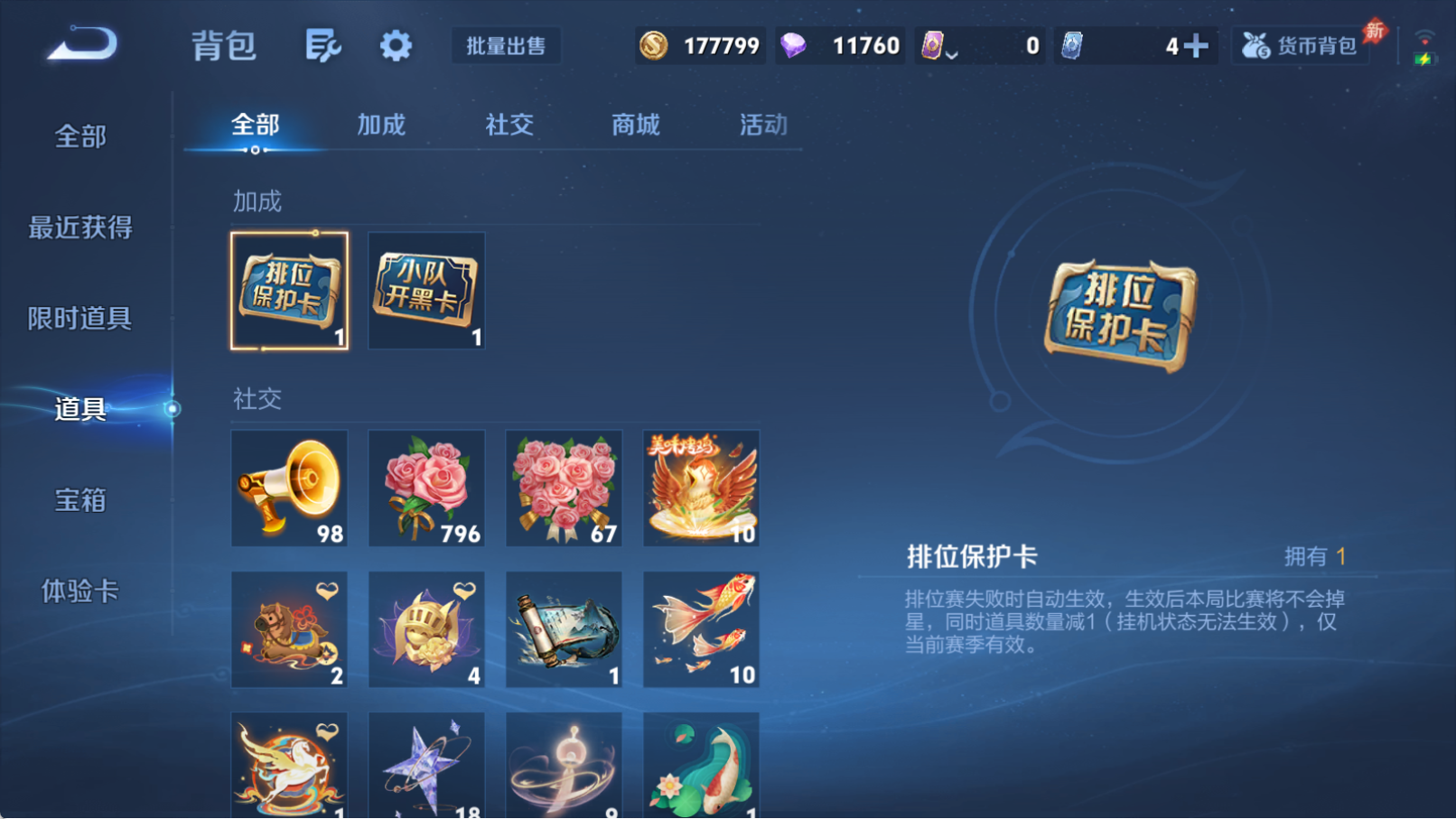 WZCMW4333766王者荣耀账号详情图14