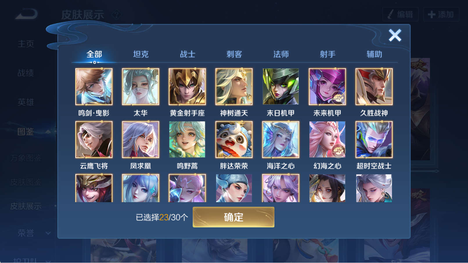 WZCMW4333766王者荣耀账号详情图10