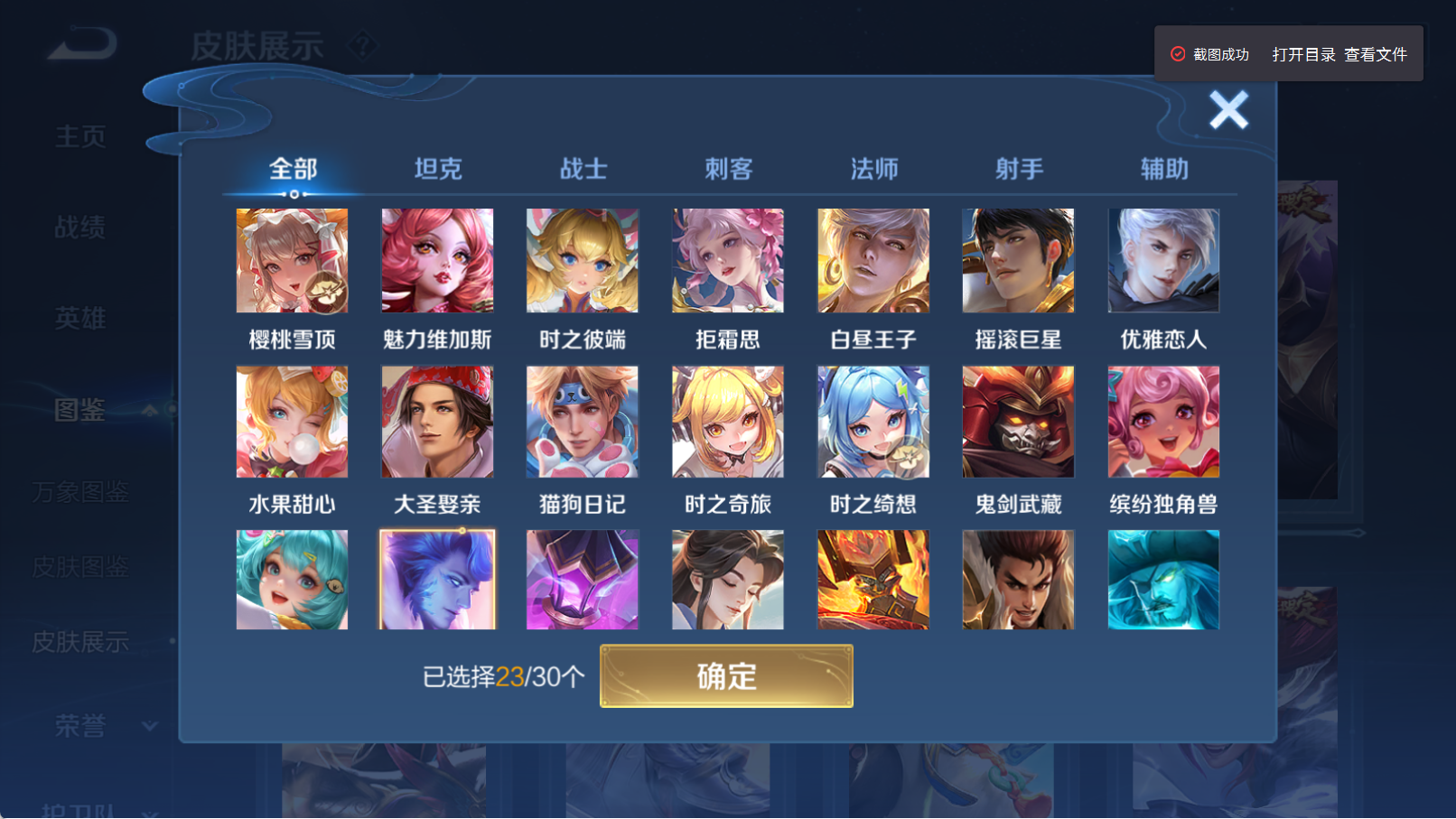 WZCMW4333766王者荣耀账号详情图12