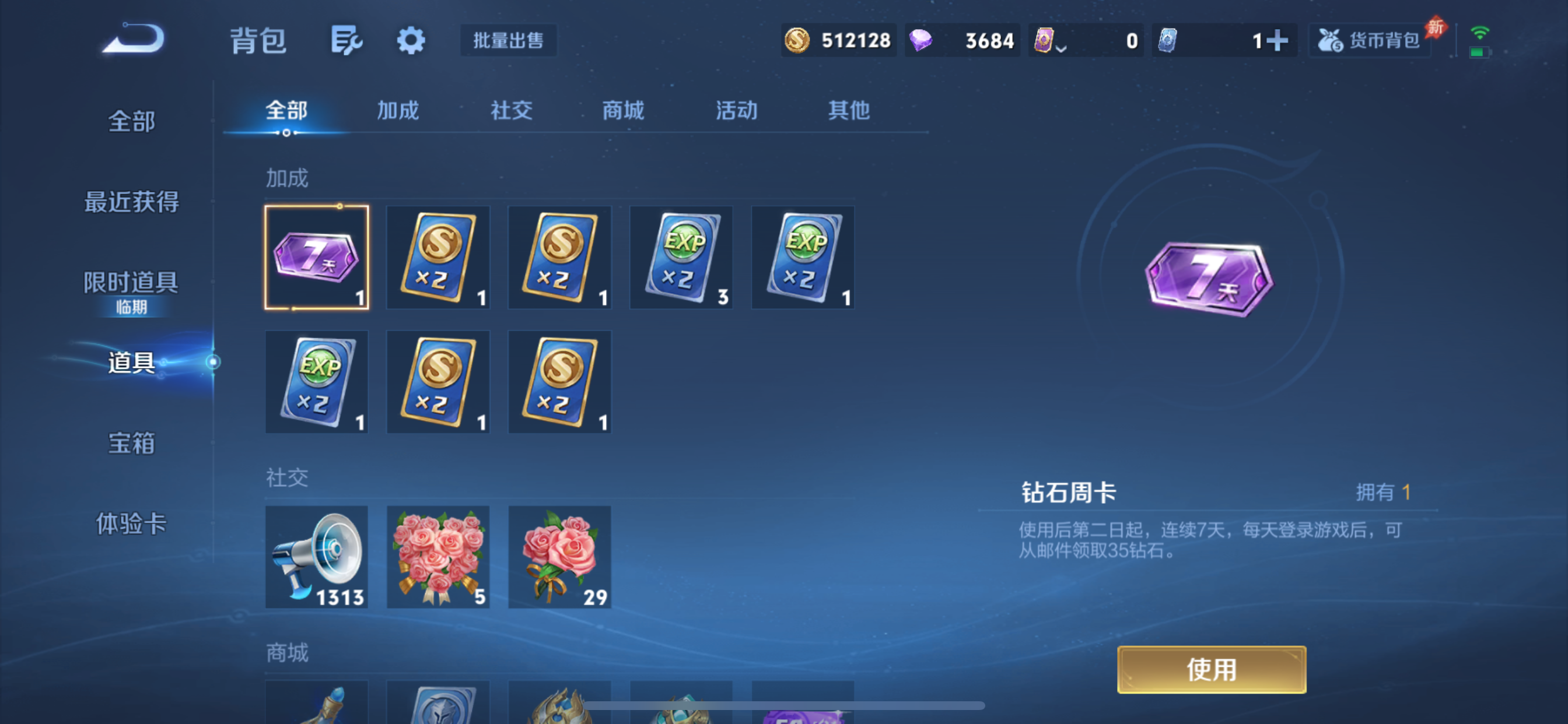 WZLX4327103王者荣耀账号详情图6