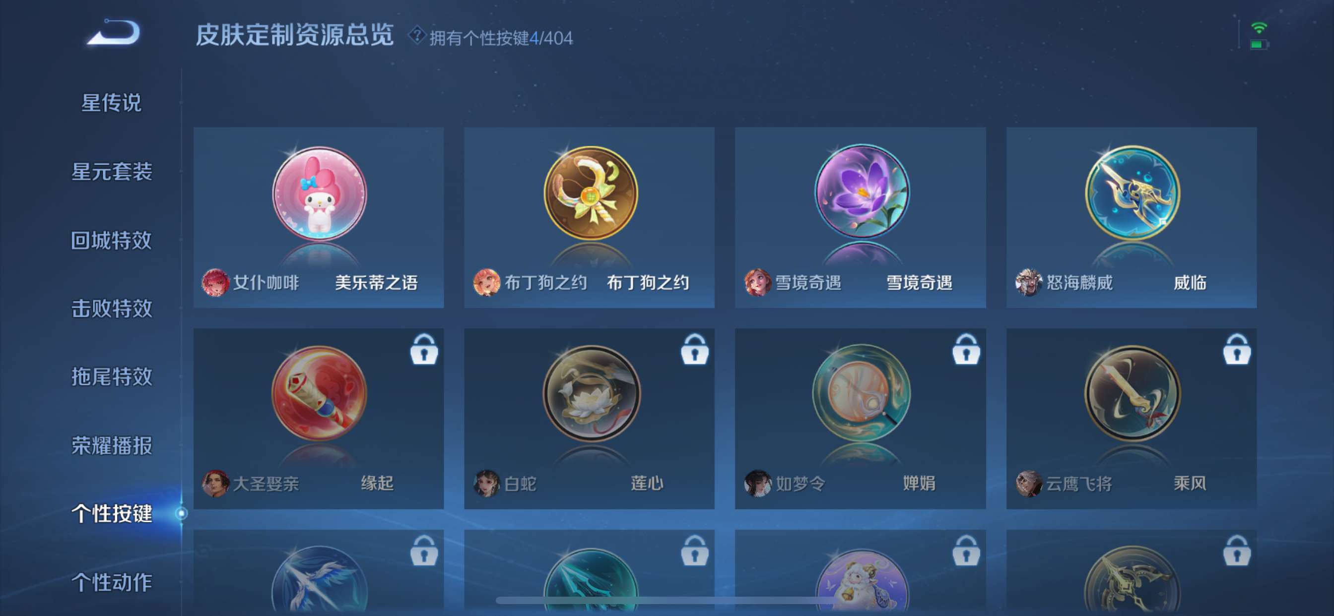 WZLX4327103王者荣耀账号详情图7