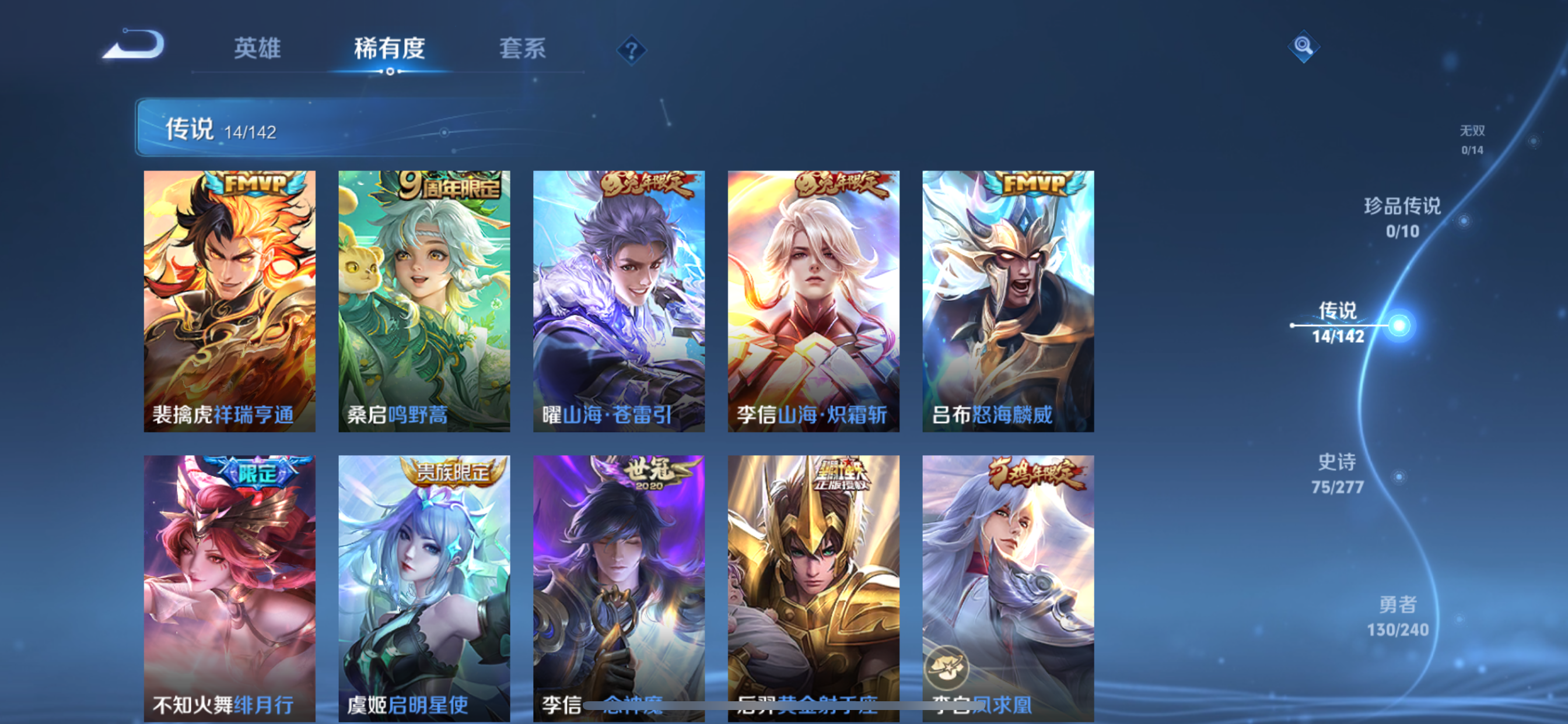 WZLX4327103王者荣耀账号详情图12