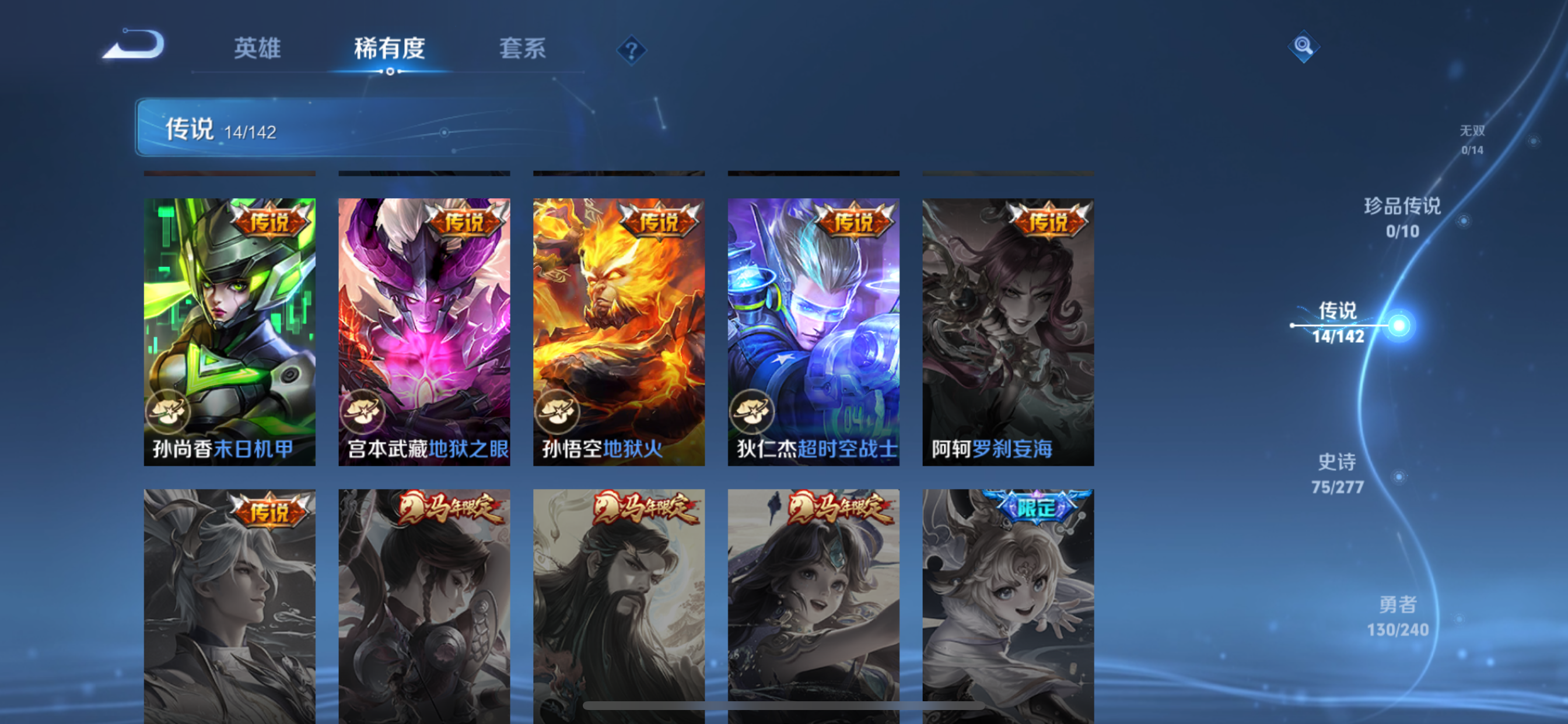 WZLX4327103王者荣耀账号详情图15