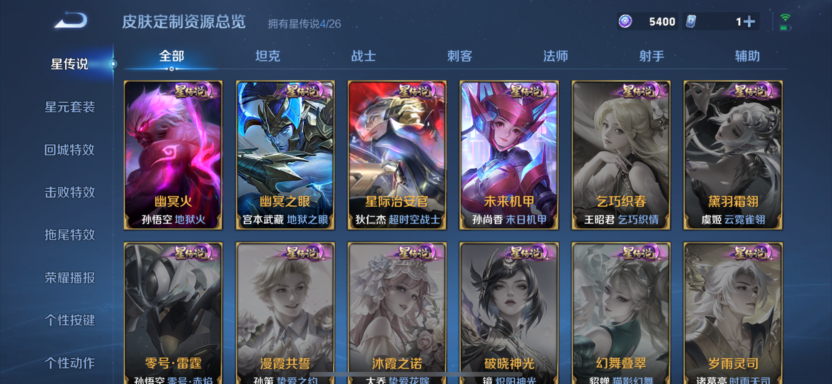 WZLX4327103王者荣耀账号详情图17