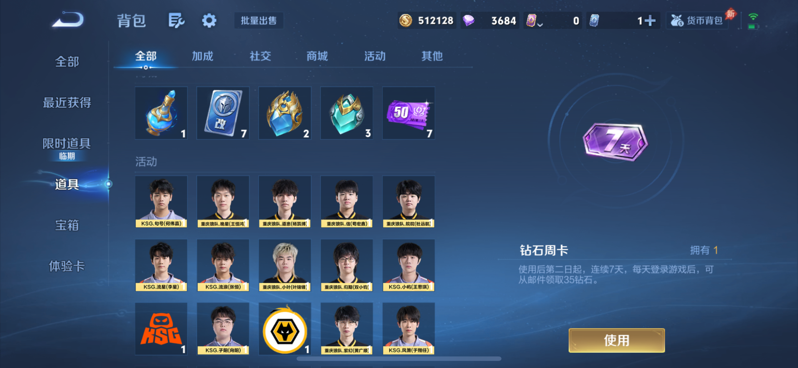 WZLX4327103王者荣耀账号详情图8