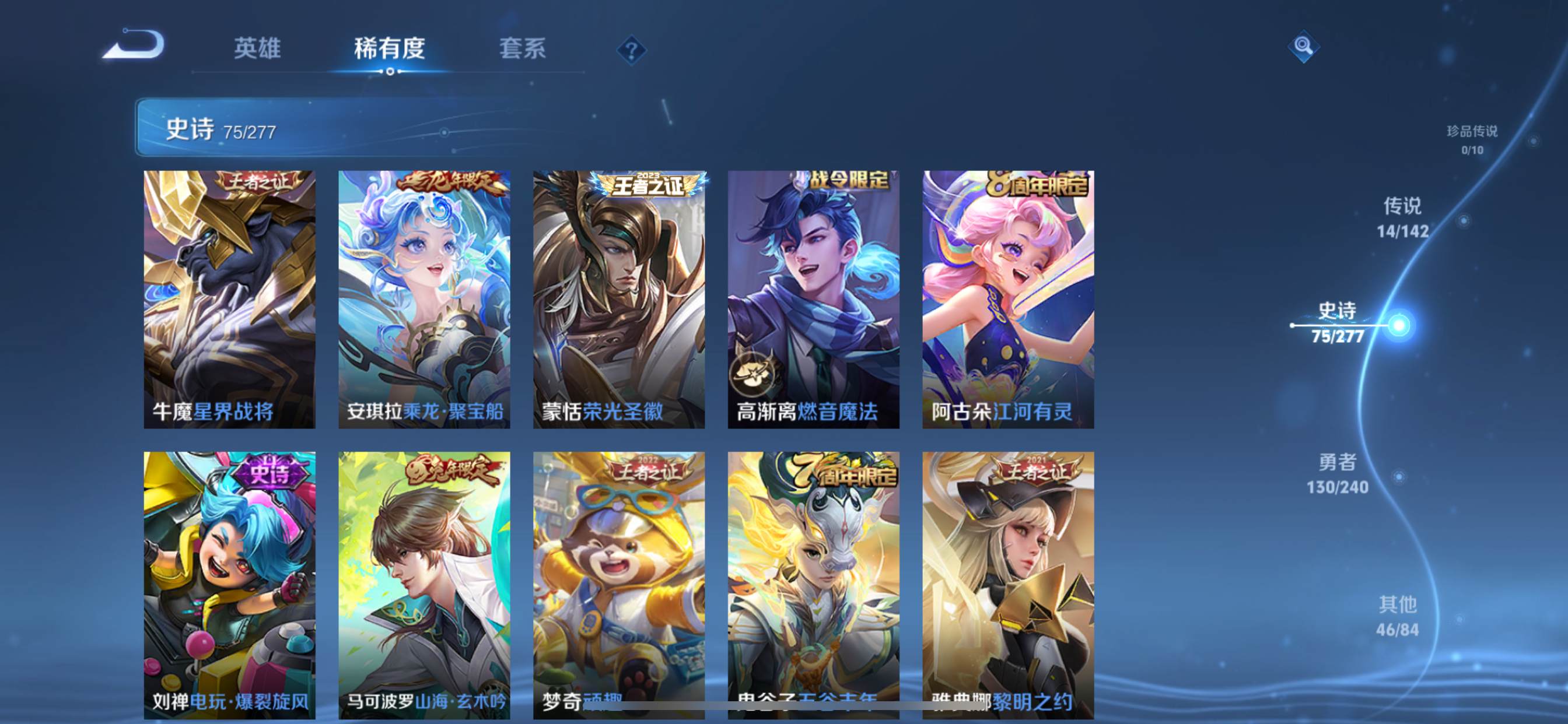 WZLX4327103王者荣耀账号详情图18