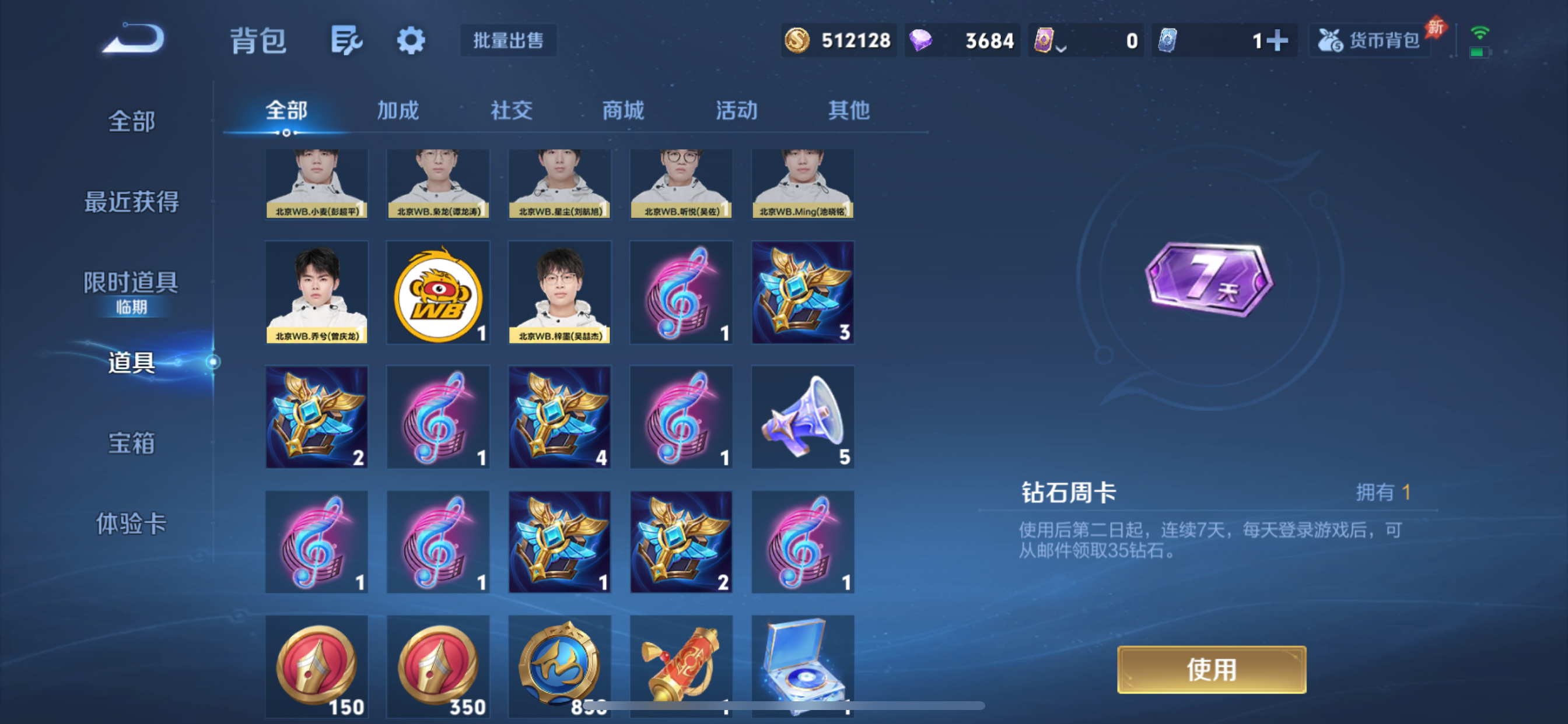 WZLX4327103王者荣耀账号详情图19