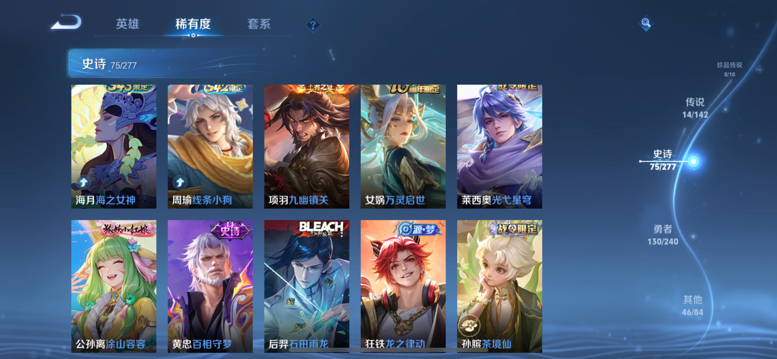 WZLX4327103王者荣耀账号详情图20