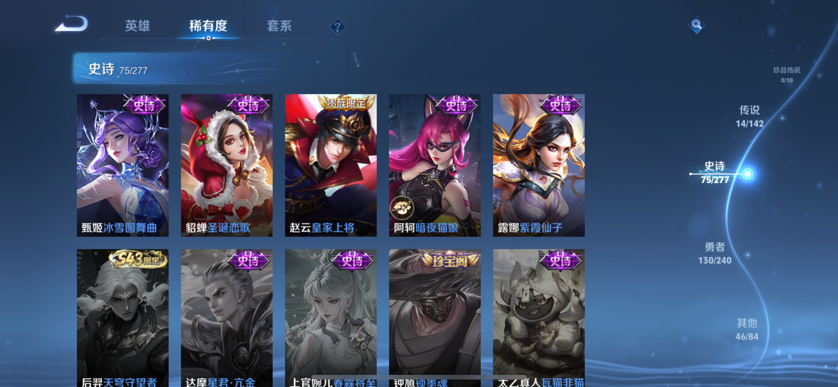 WZLX4327103王者荣耀账号详情图23