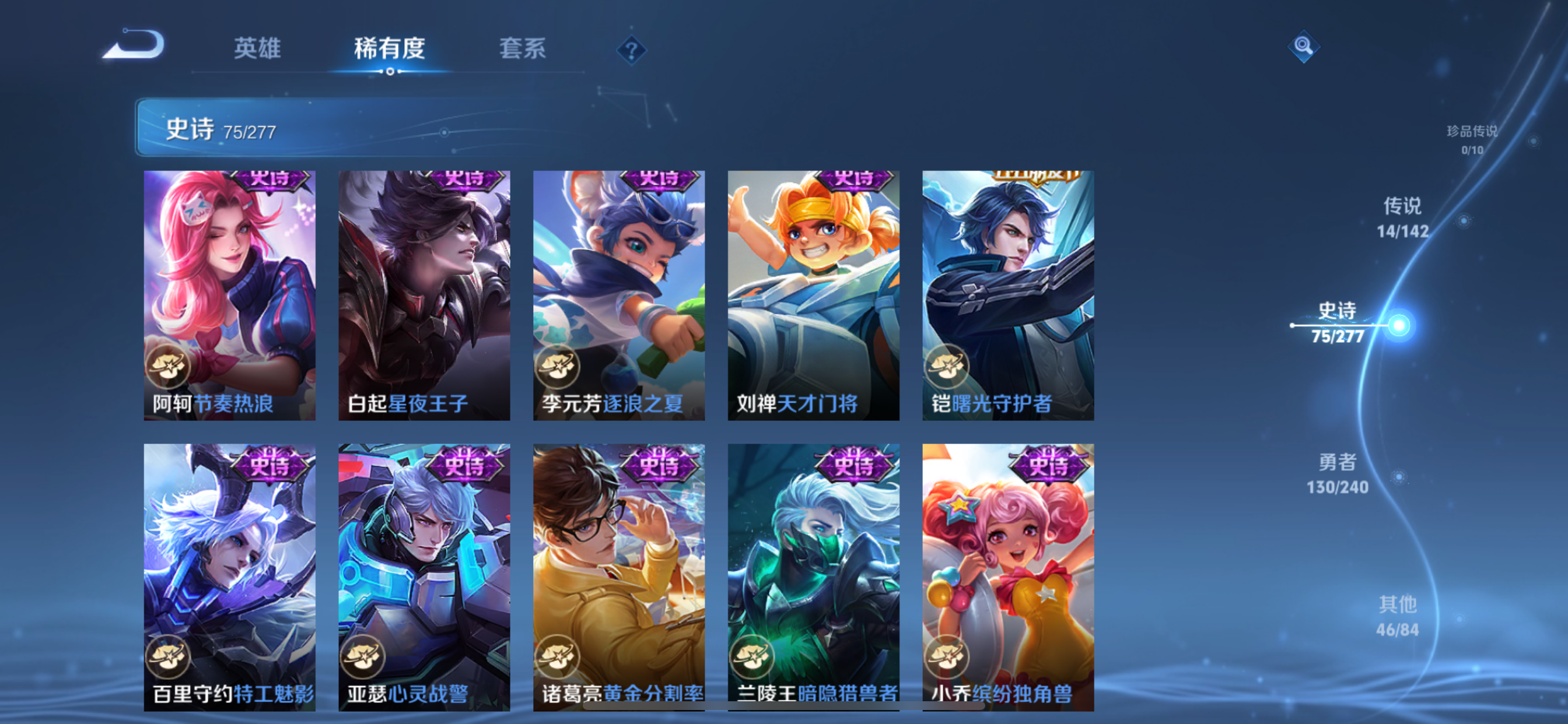 WZLX4327103王者荣耀账号详情图25