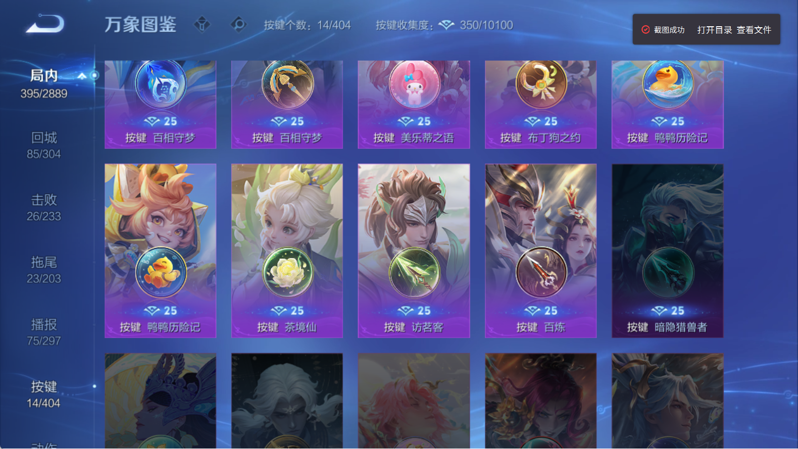 WZQM4315825王者荣耀账号详情图10