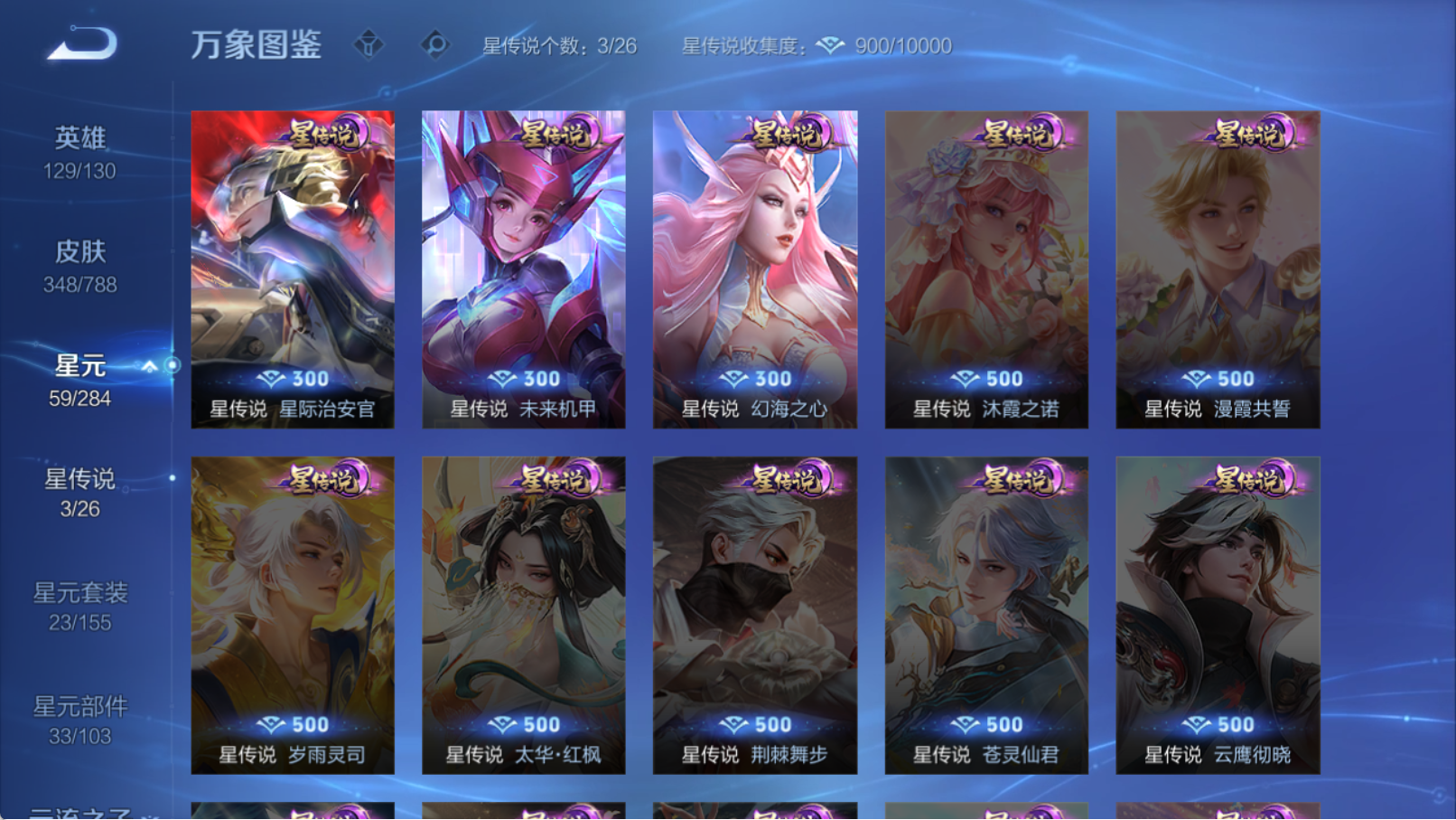 WZQM4315825王者荣耀账号详情图7