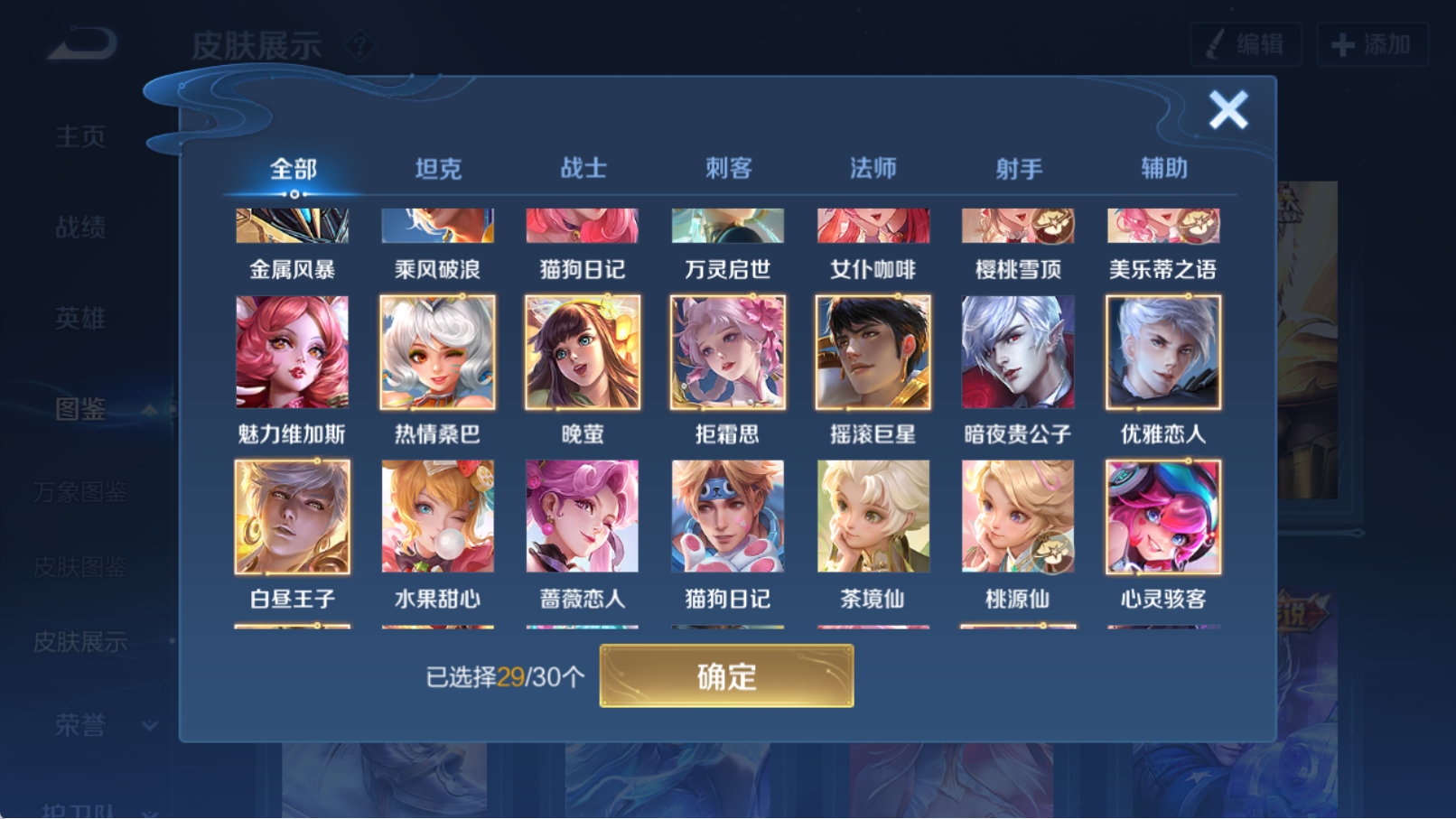 WZQM4315825王者荣耀账号详情图15