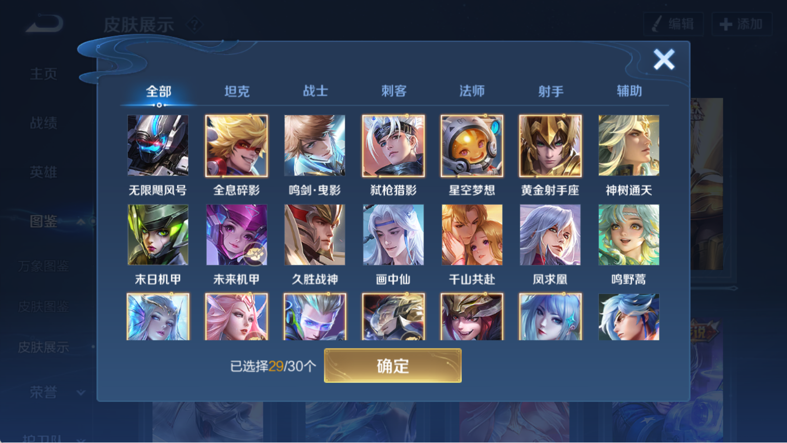 WZQM4315825王者荣耀账号详情图13