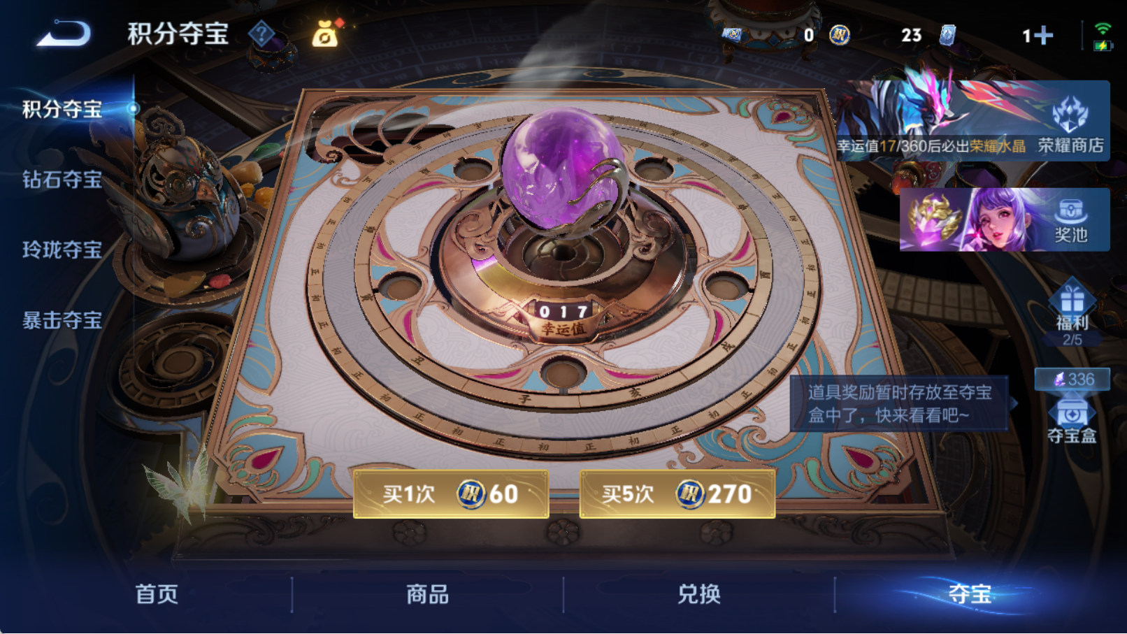 WZQM4315825王者荣耀账号详情图20