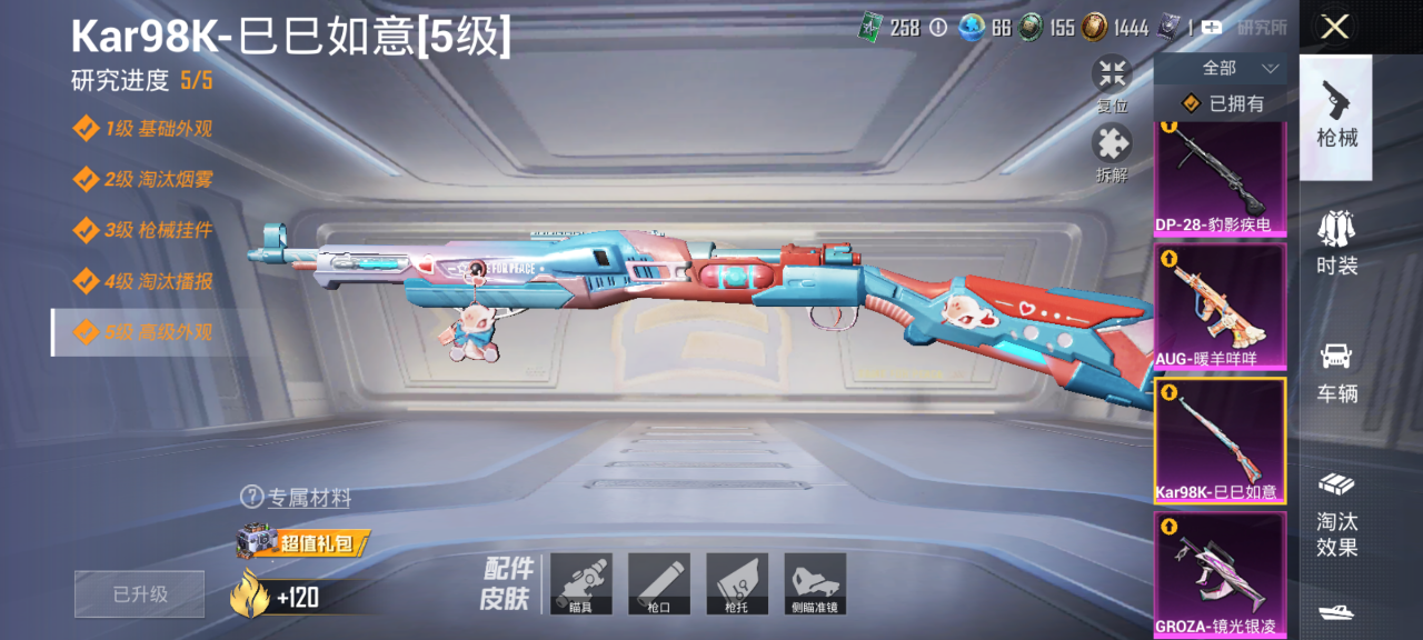 HPQM4179902和平精英账号详情图16