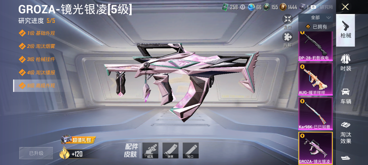 HPQM4179902和平精英账号详情图14