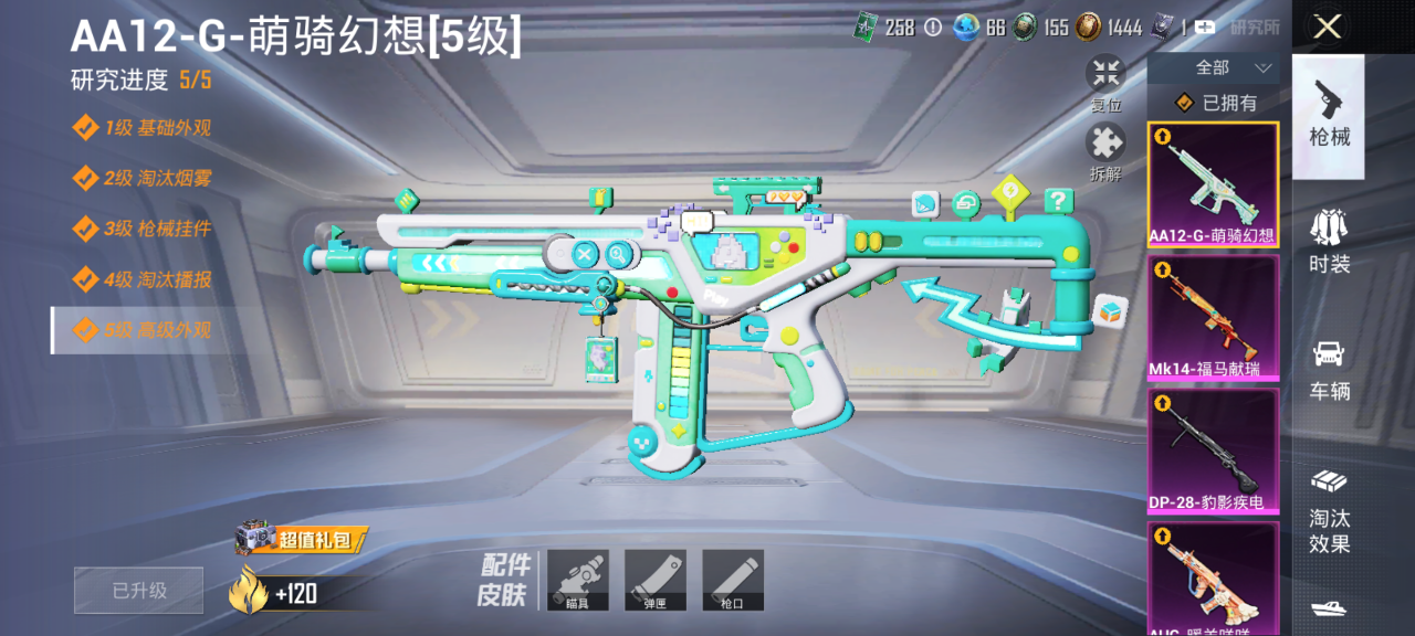 HPQM4179902和平精英账号详情图13