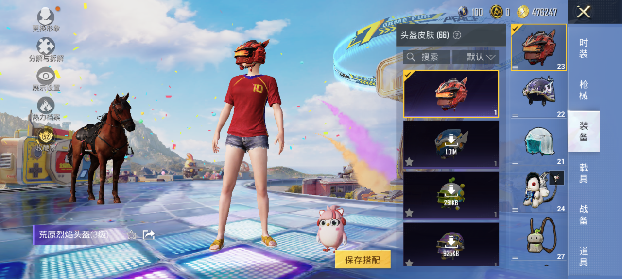 HPQM4179902和平精英账号详情图8