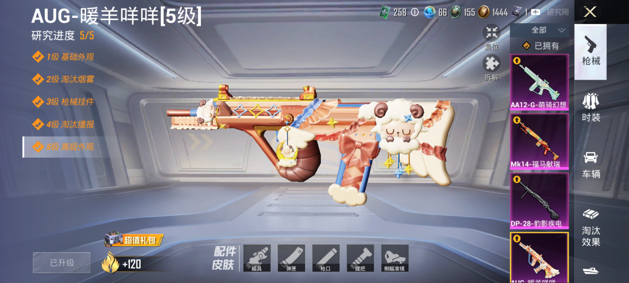 HPQM4179902和平精英账号详情图17