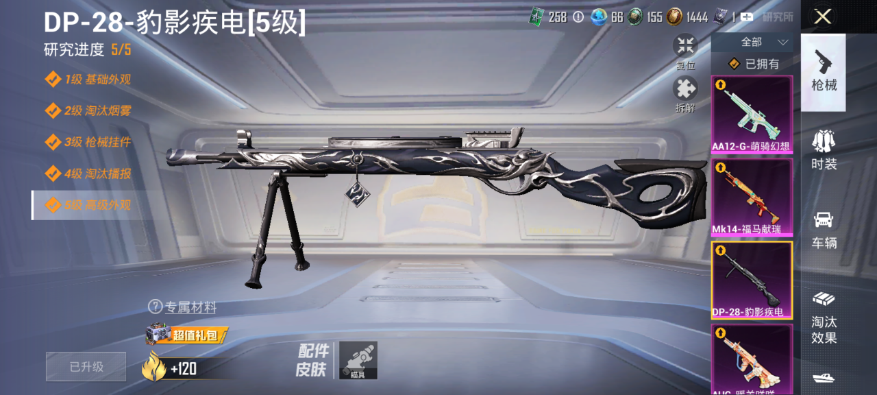 HPQM4179902和平精英账号详情图18