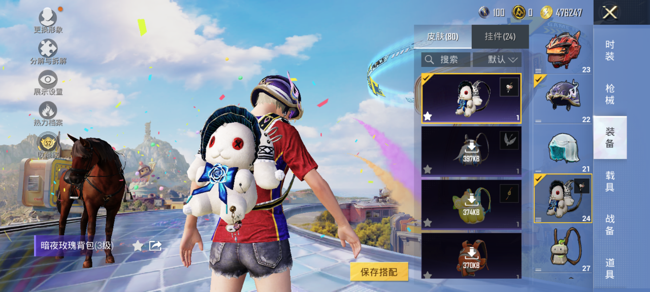 HPQM4179902和平精英账号详情图7