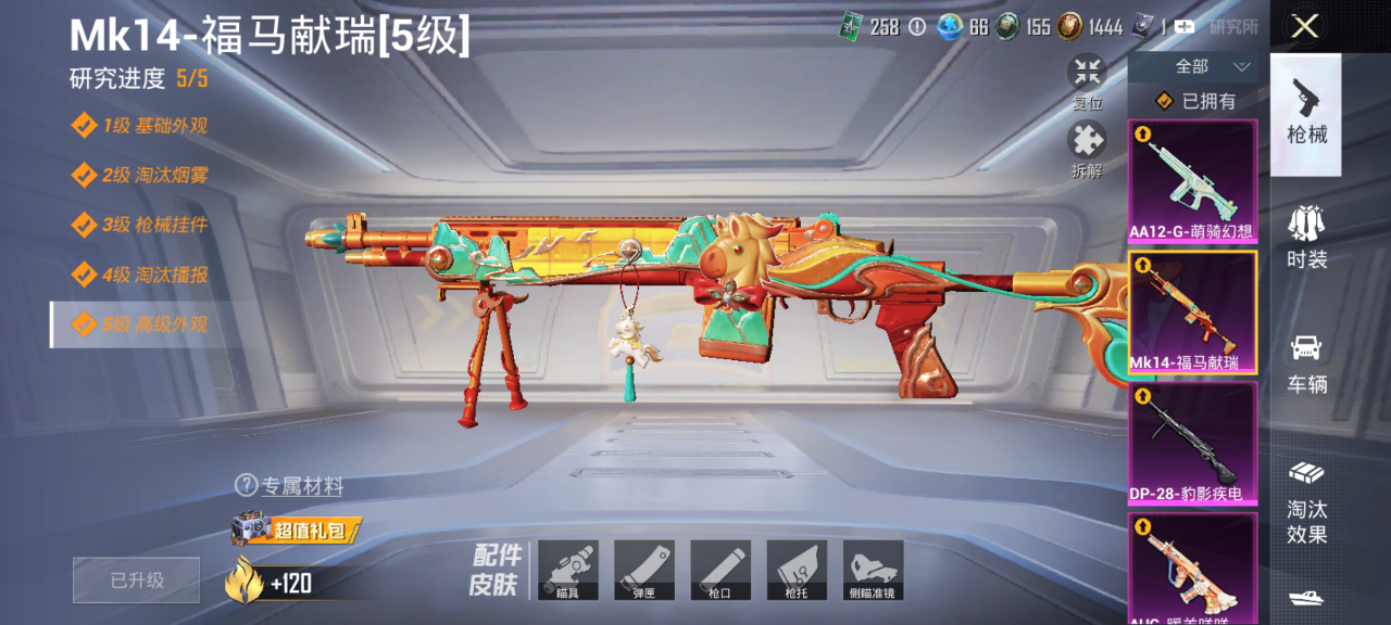 HPQM4179902和平精英账号详情图15