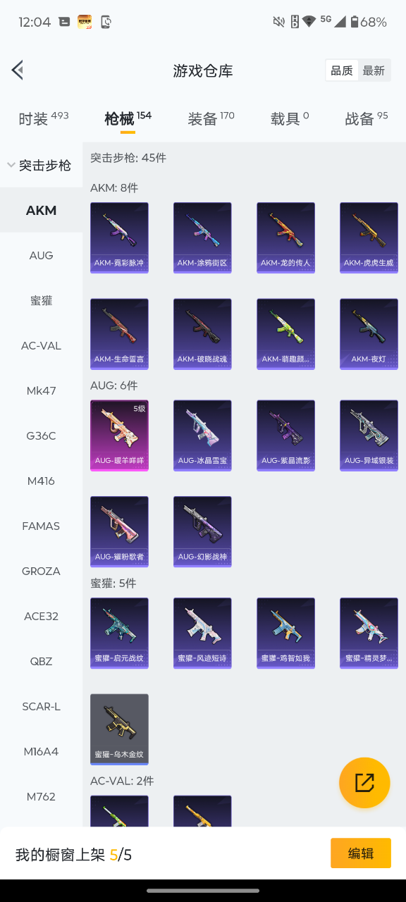 HPQM4179902和平精英账号详情图25