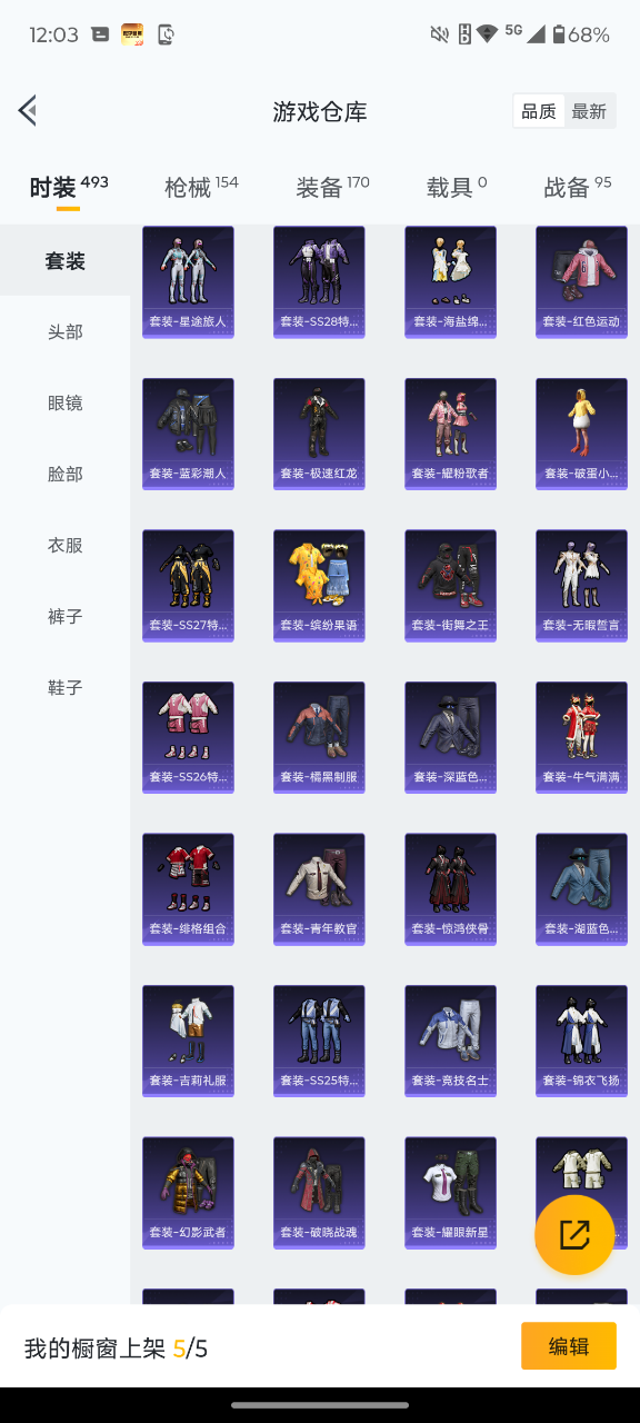 HPQM4179902和平精英账号详情图20