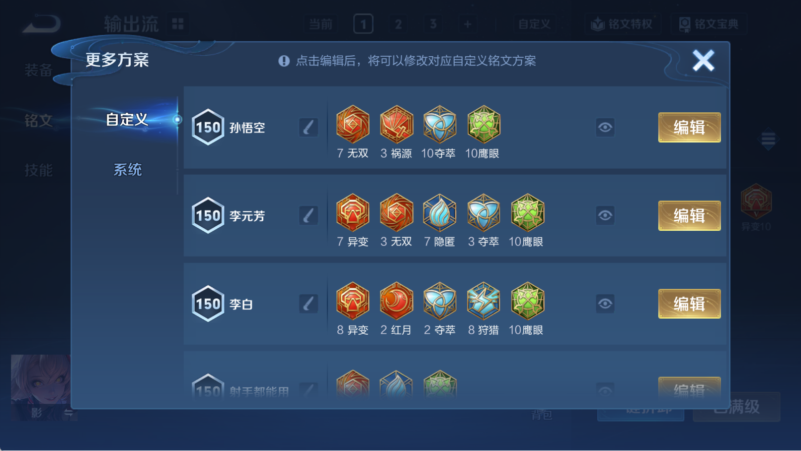 WZQM4315827王者荣耀账号详情图17