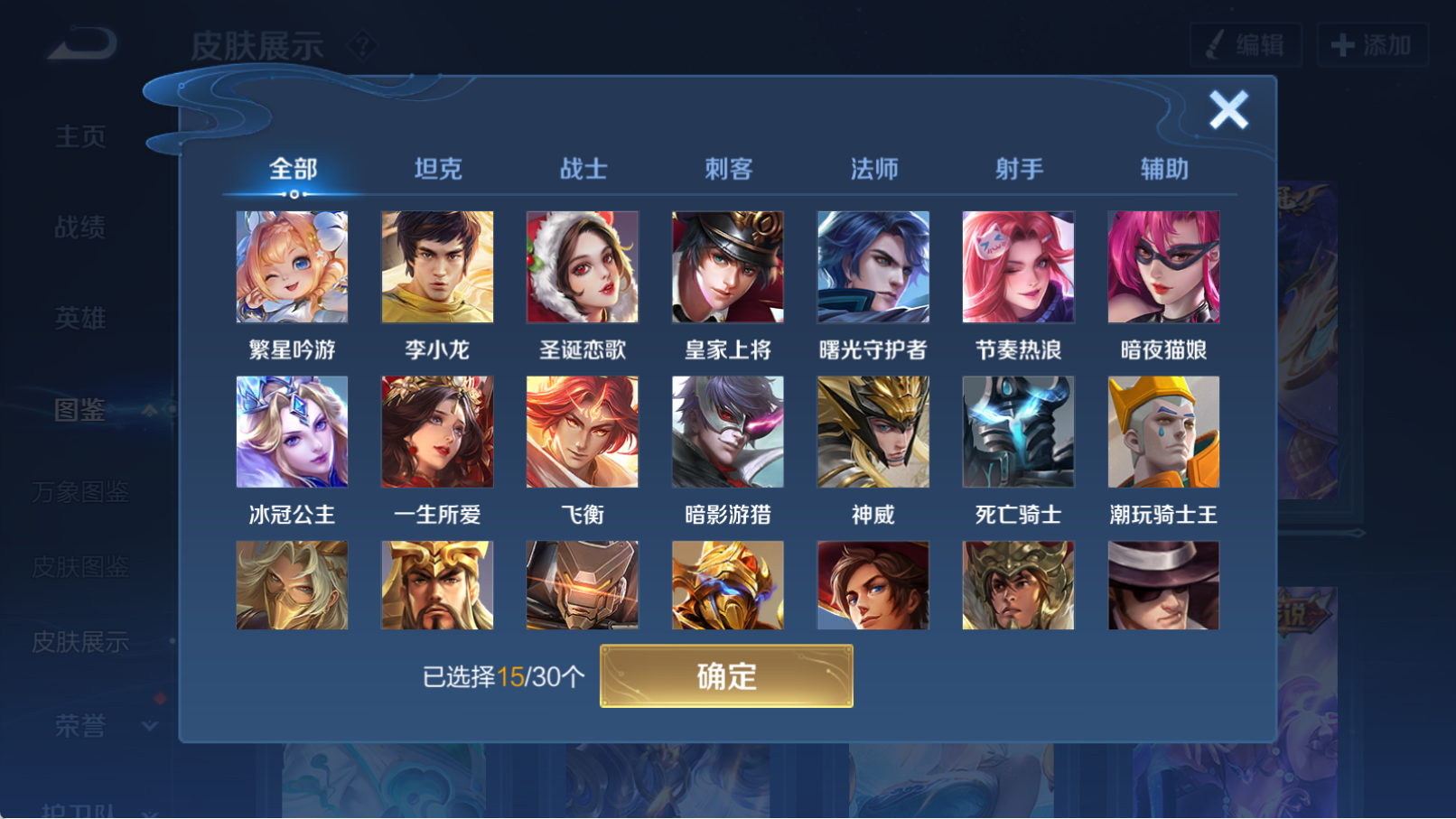 WZQM4315827王者荣耀账号详情图13